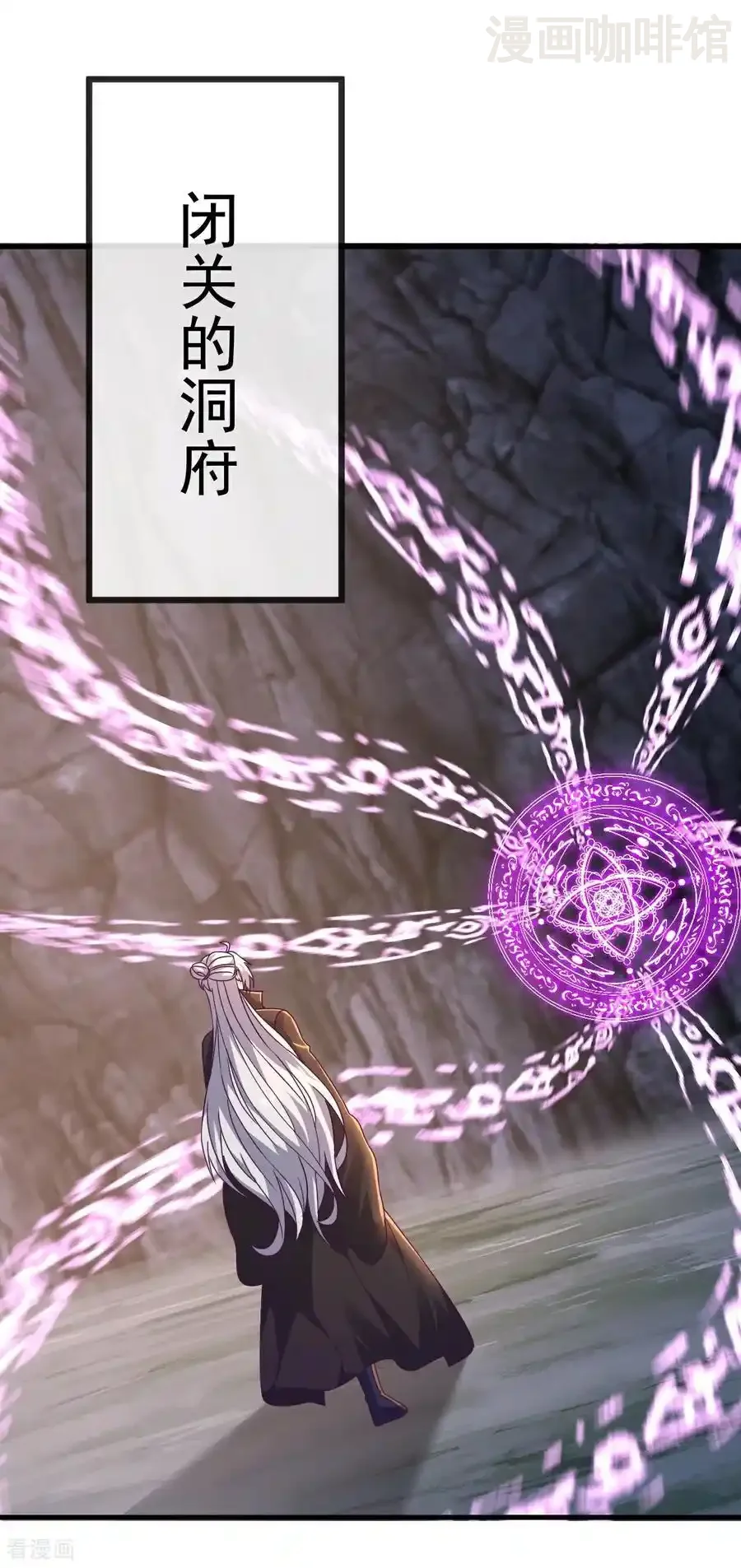 仙武帝尊 第644话 成亲大队 下拉式漫画 - 漫画咖啡馆 免费阅读 - Page 45