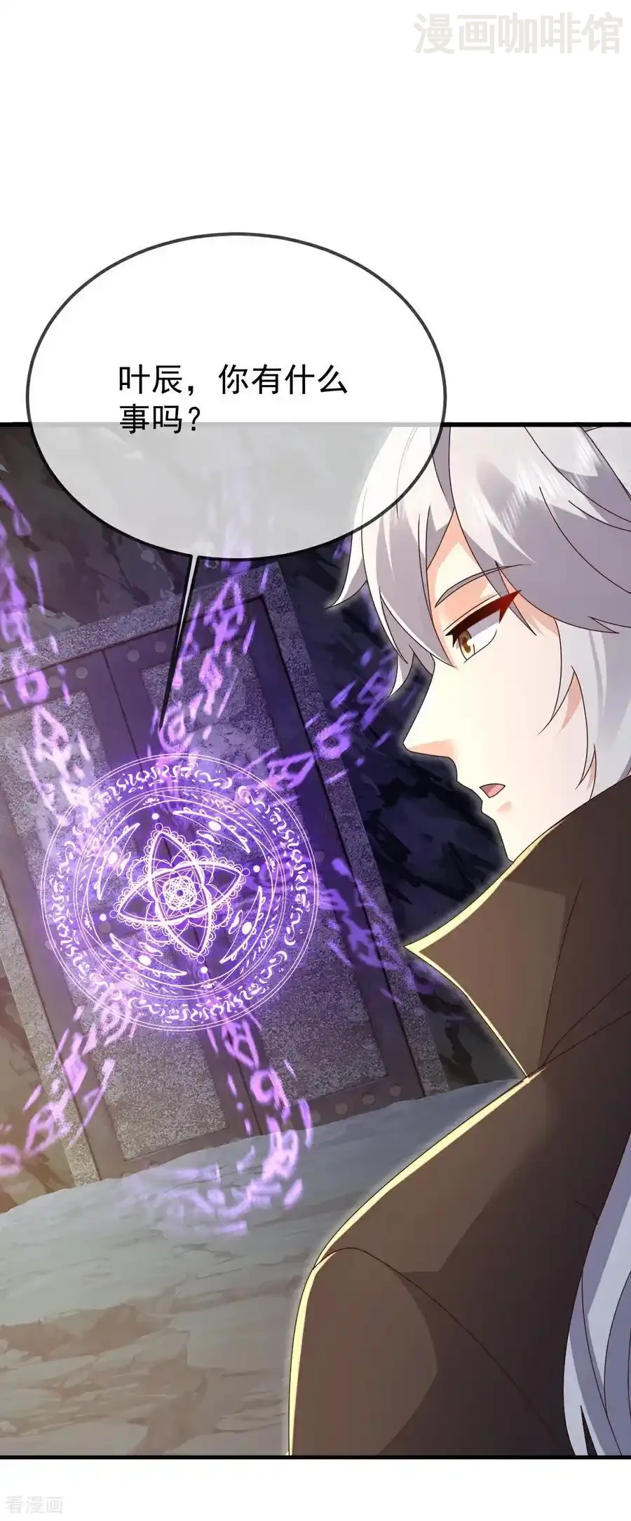 仙武帝尊 第644话 成亲大队 下拉式漫画 - 漫画咖啡馆 免费阅读 - Page 48