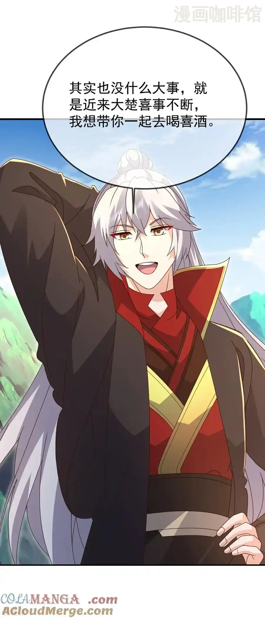 仙武帝尊 第644话 成亲大队 下拉式漫画 - 漫画咖啡馆 免费阅读 - Page 49