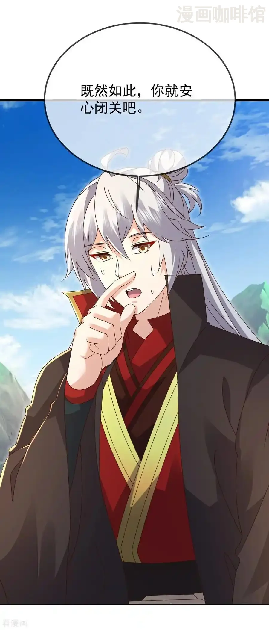 仙武帝尊 第644话 成亲大队 下拉式漫画 - 漫画咖啡馆 免费阅读 - Page 51