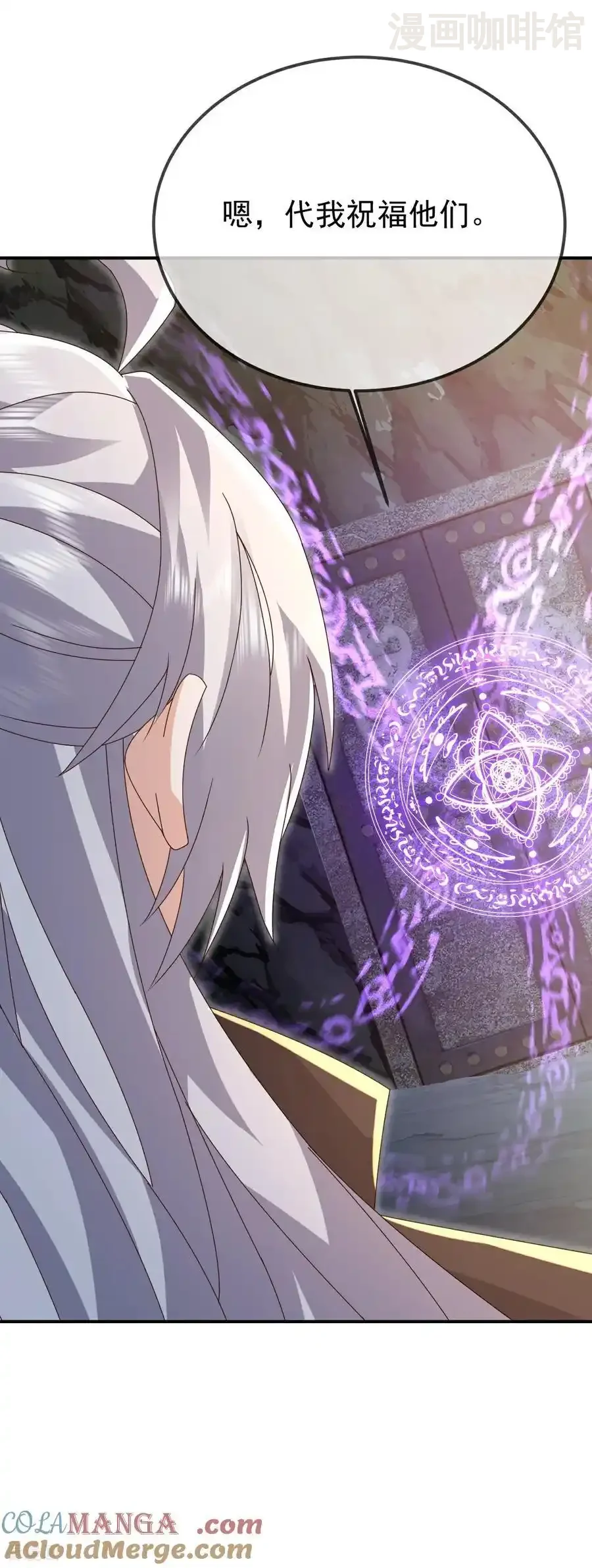 仙武帝尊 第644话 成亲大队 下拉式漫画 - 漫画咖啡馆 免费阅读 - Page 52