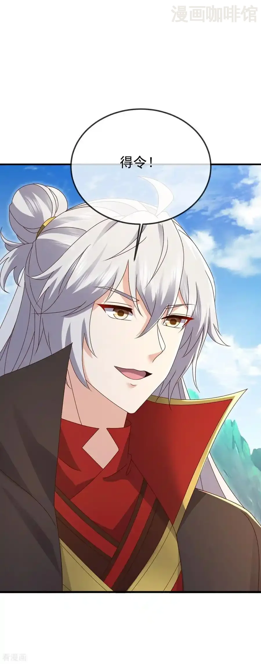 仙武帝尊 第644话 成亲大队 下拉式漫画 - 漫画咖啡馆 免费阅读 - Page 53