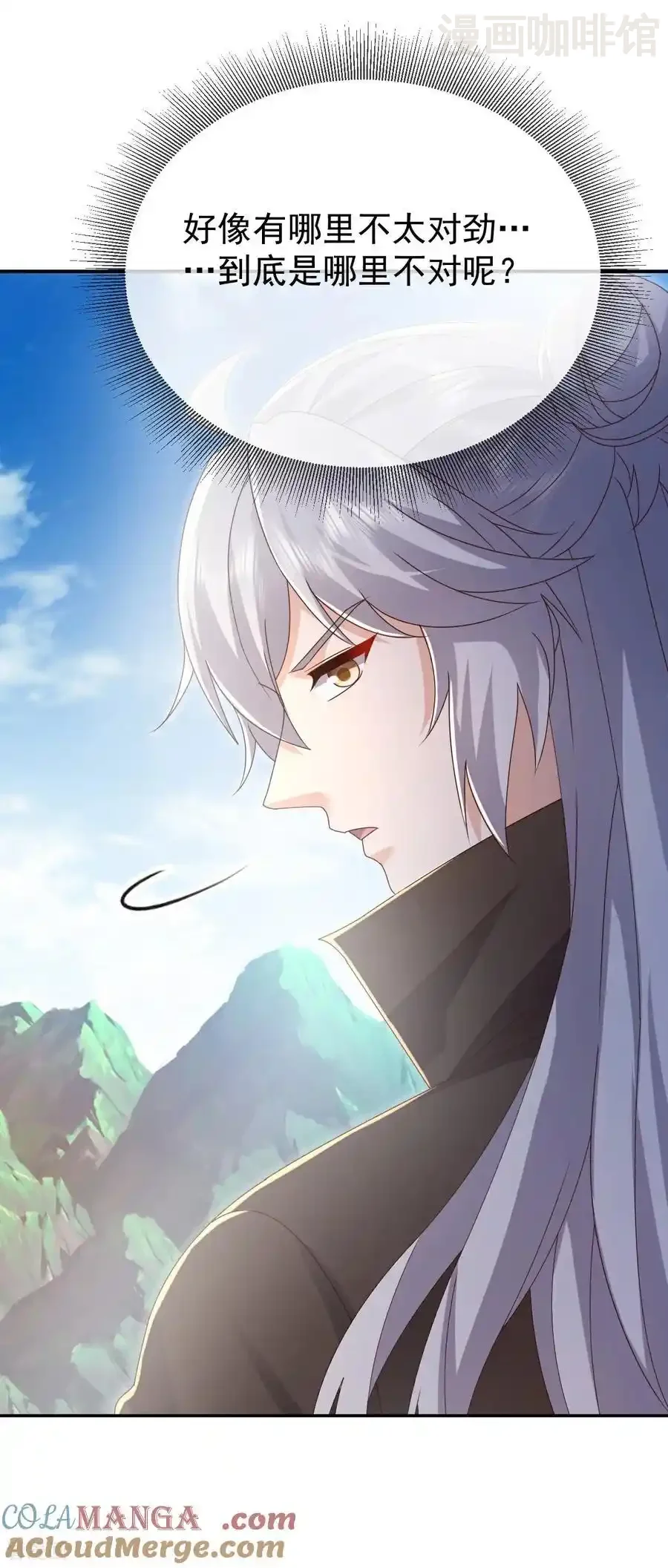 仙武帝尊 第644话 成亲大队 下拉式漫画 - 漫画咖啡馆 免费阅读 - Page 55