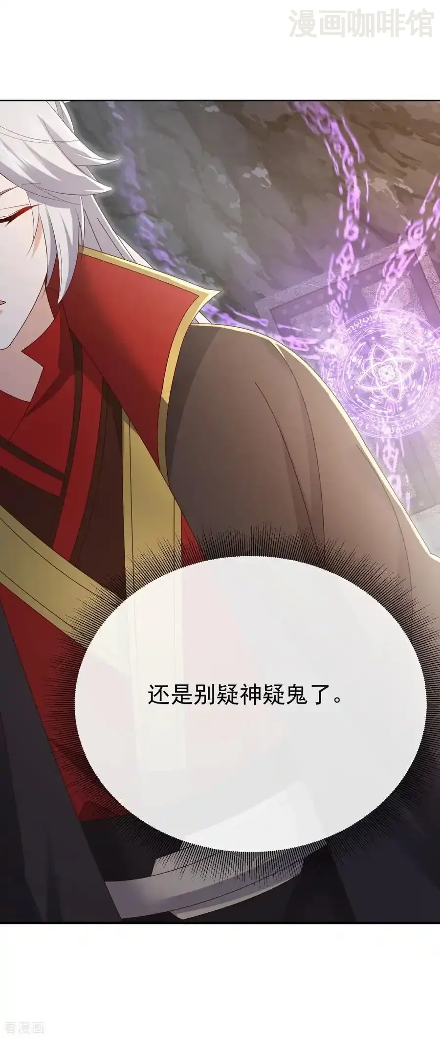 仙武帝尊 第644话 成亲大队 下拉式漫画 - 漫画咖啡馆 免费阅读 - Page 56