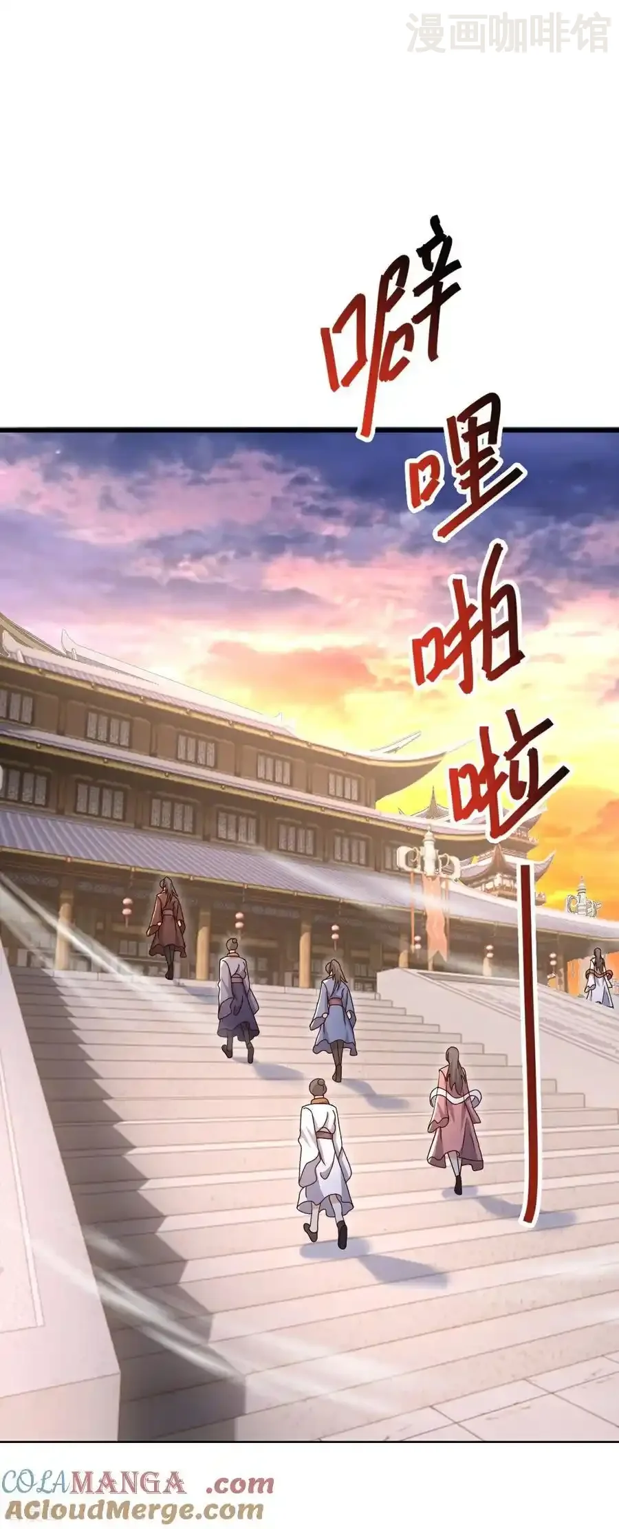 仙武帝尊 第644话 成亲大队 下拉式漫画 - 漫画咖啡馆 免费阅读 - Page 58