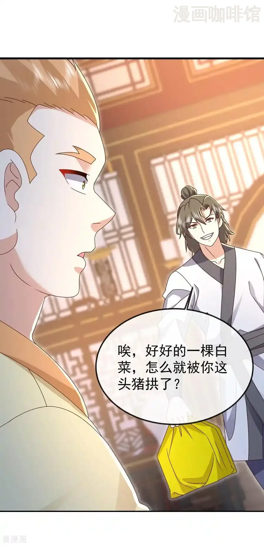 仙武帝尊 第644话 成亲大队 下拉式漫画 - 漫画咖啡馆 免费阅读 - Page 60