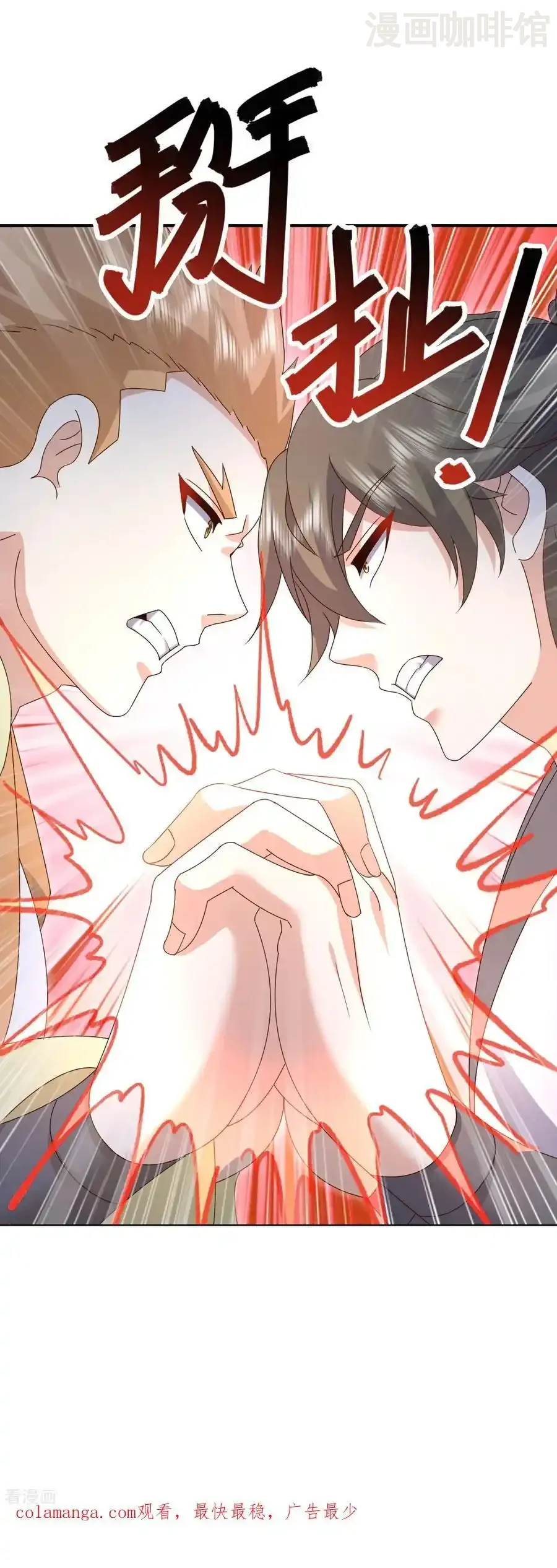 仙武帝尊 第644话 成亲大队 下拉式漫画 - 漫画咖啡馆 免费阅读 - Page 62