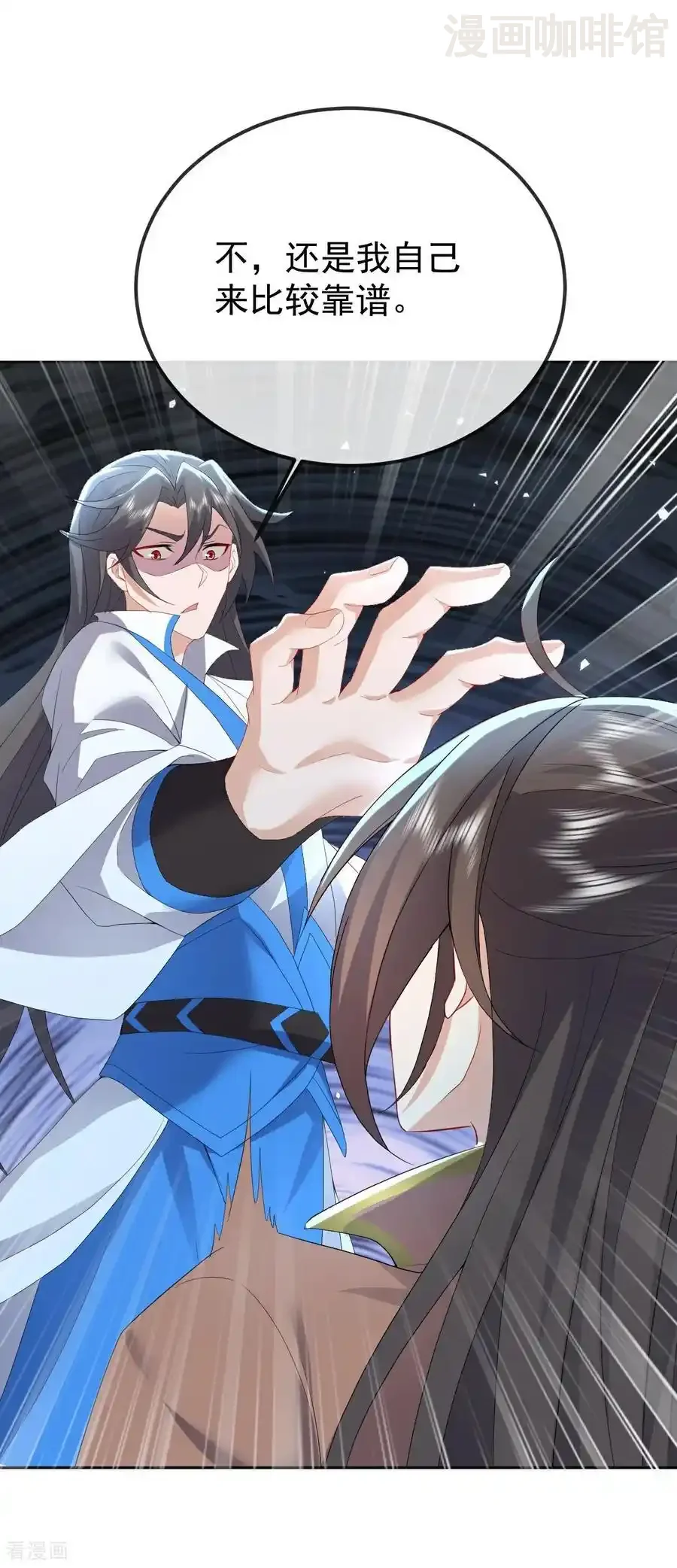 仙武帝尊 第620话 公报私仇 下拉式漫画 - 漫画咖啡馆 免费阅读 - Page 2