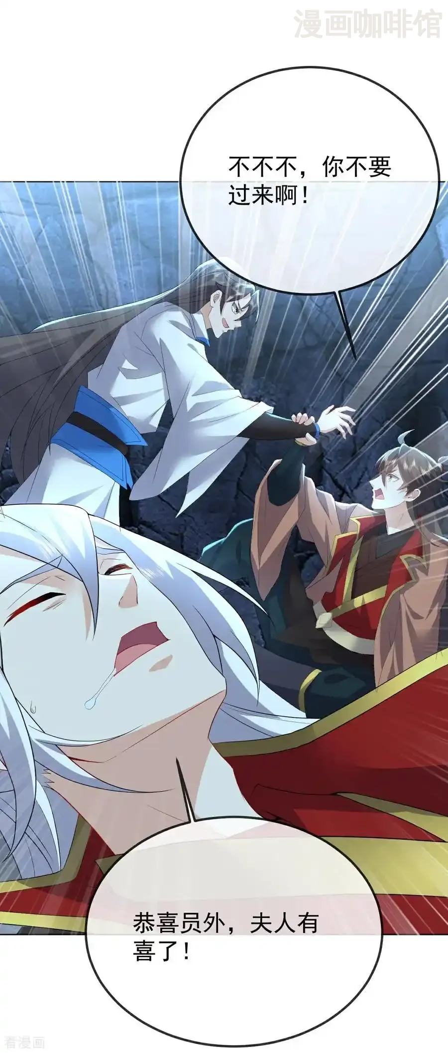 仙武帝尊 第620话 公报私仇 下拉式漫画 - 漫画咖啡馆 免费阅读 - Page 3