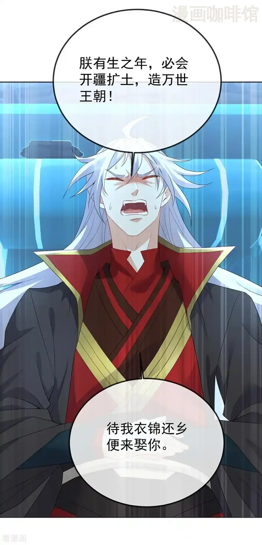 仙武帝尊 第620话 公报私仇 下拉式漫画 - 漫画咖啡馆 免费阅读 - Page 5