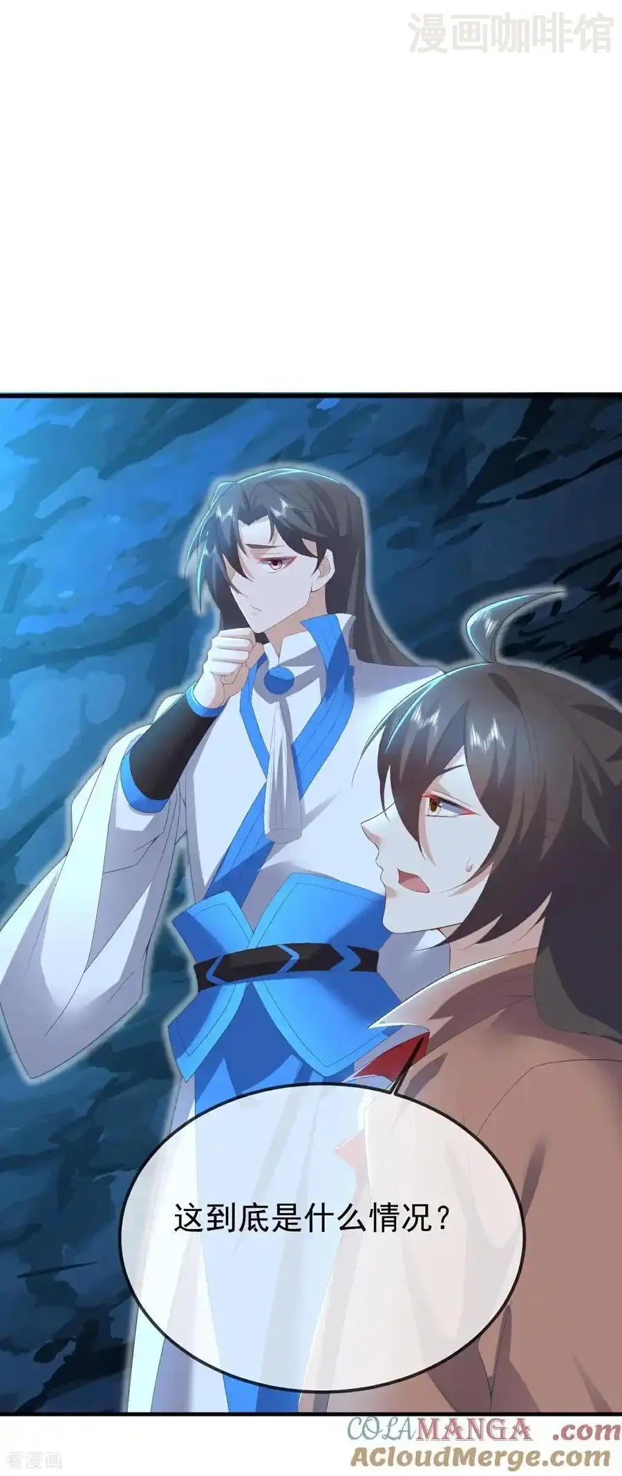 仙武帝尊 第620话 公报私仇 下拉式漫画 - 漫画咖啡馆 免费阅读 - Page 7