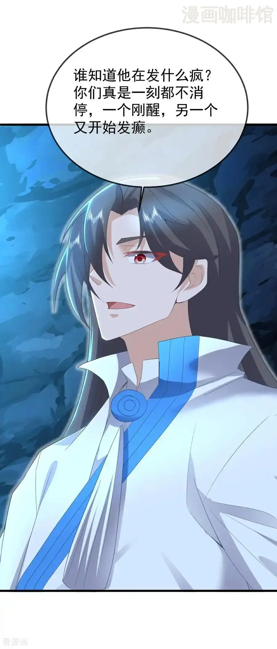 仙武帝尊 第620话 公报私仇 下拉式漫画 - 漫画咖啡馆 免费阅读 - Page 8