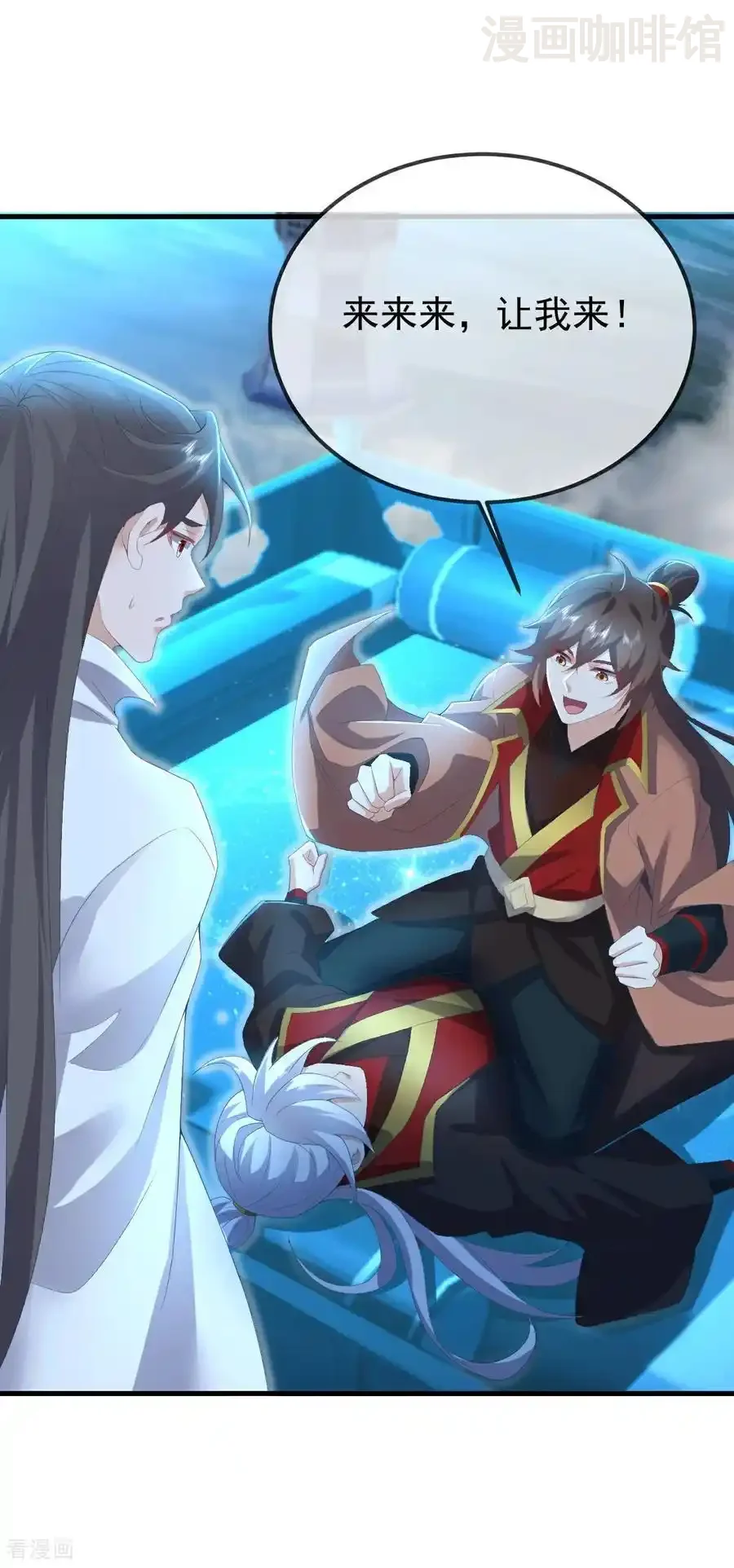 仙武帝尊 第620话 公报私仇 下拉式漫画 - 漫画咖啡馆 免费阅读 - Page 9