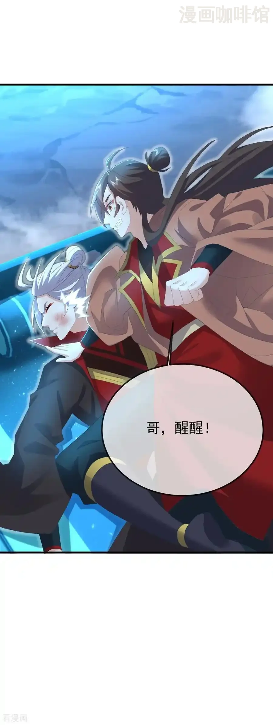 仙武帝尊 第620话 公报私仇 下拉式漫画 - 漫画咖啡馆 免费阅读 - Page 11