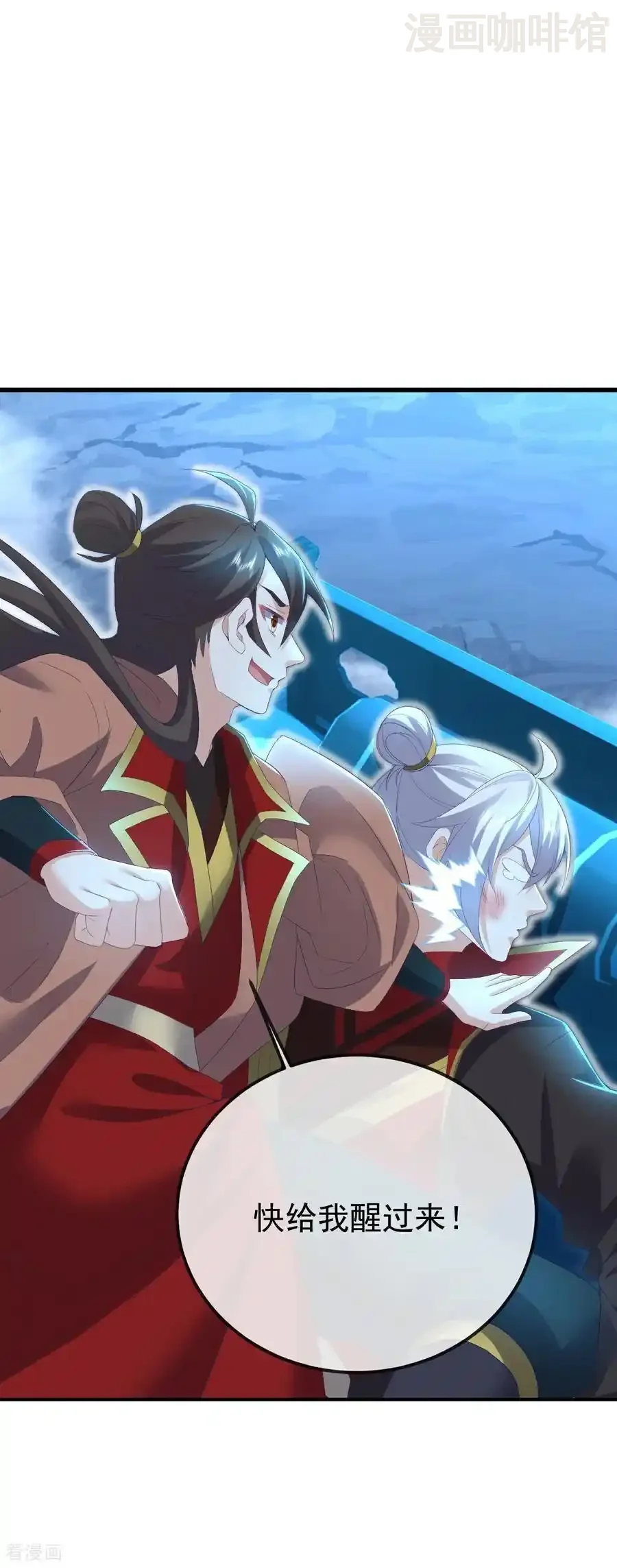 仙武帝尊 第620话 公报私仇 下拉式漫画 - 漫画咖啡馆 免费阅读 - Page 12