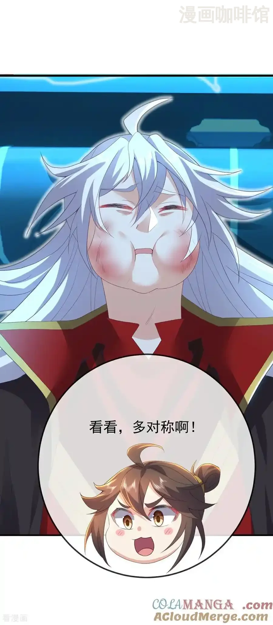 仙武帝尊 第620话 公报私仇 下拉式漫画 - 漫画咖啡馆 免费阅读 - Page 13