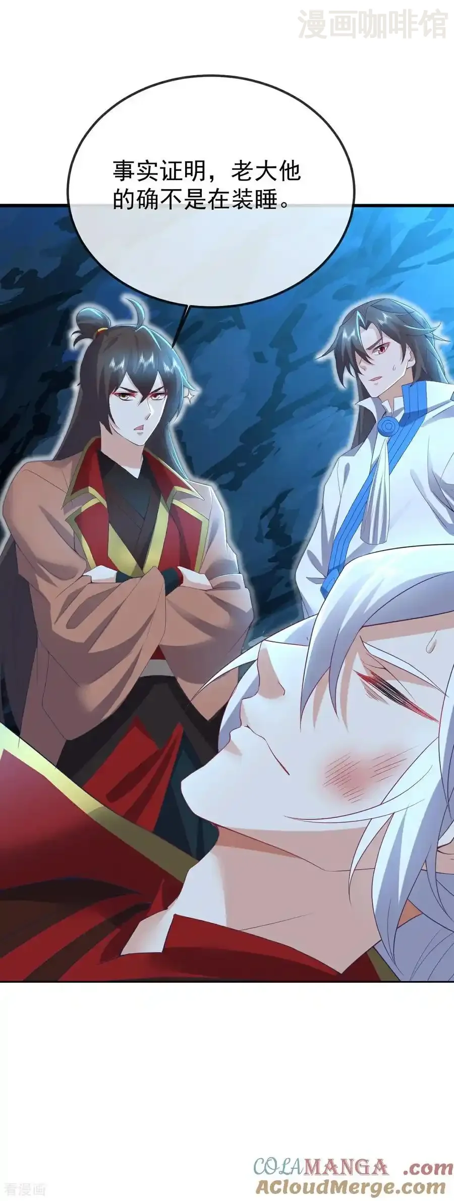 仙武帝尊 第620话 公报私仇 下拉式漫画 - 漫画咖啡馆 免费阅读 - Page 16