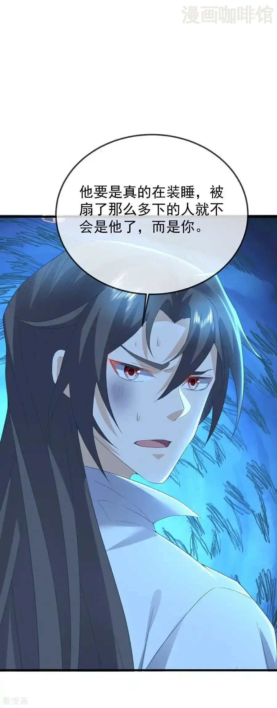 仙武帝尊 第620话 公报私仇 下拉式漫画 - 漫画咖啡馆 免费阅读 - Page 17