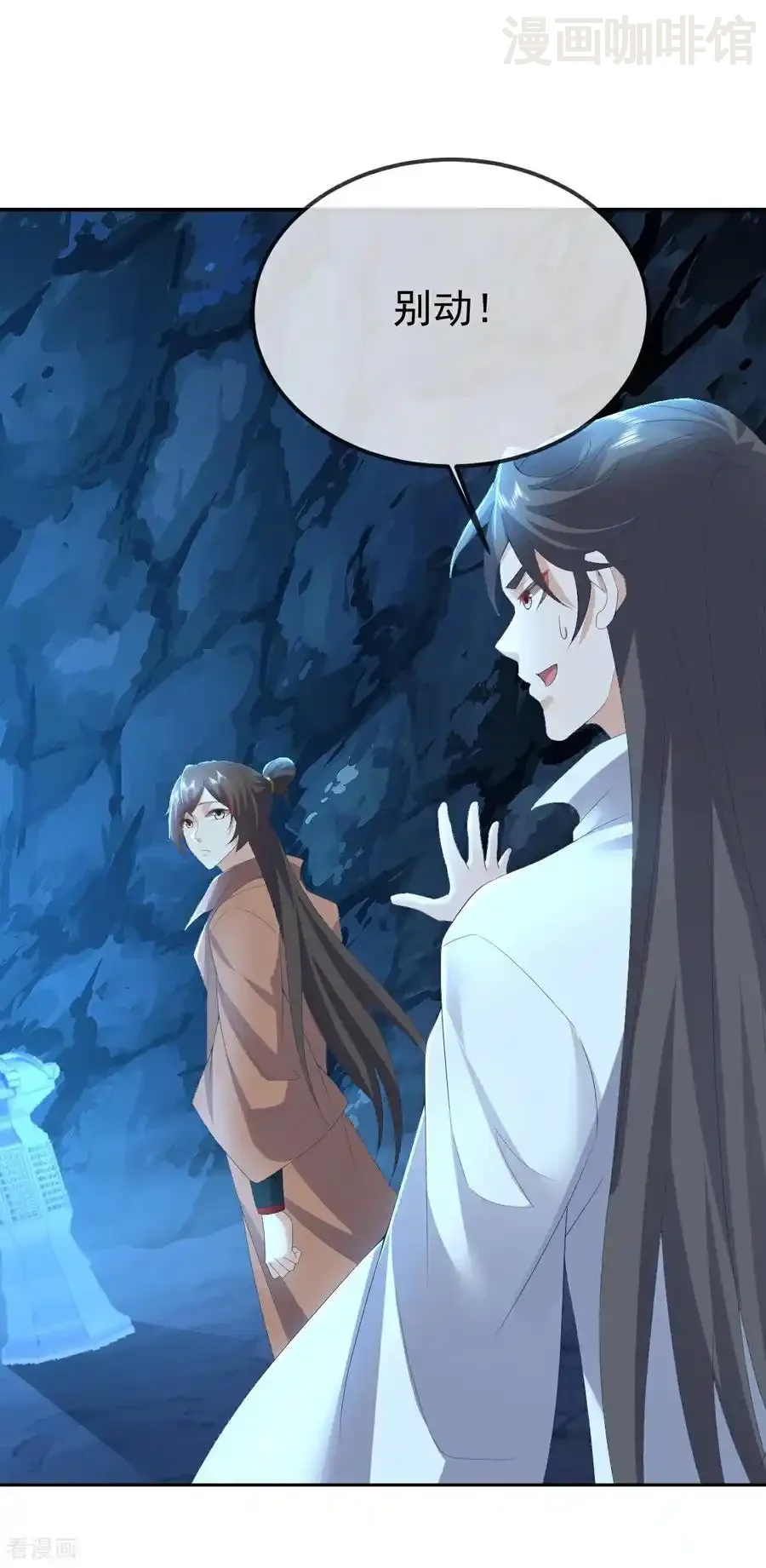 仙武帝尊 第620话 公报私仇 下拉式漫画 - 漫画咖啡馆 免费阅读 - Page 20