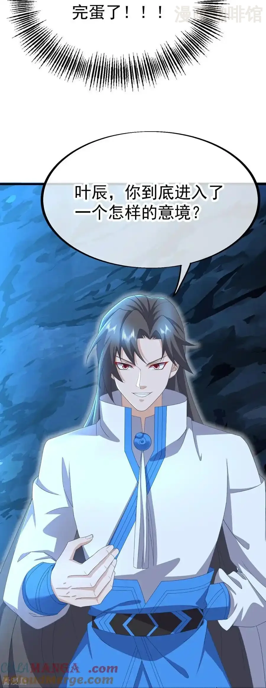 仙武帝尊 第620话 公报私仇 下拉式漫画 - 漫画咖啡馆 免费阅读 - Page 28