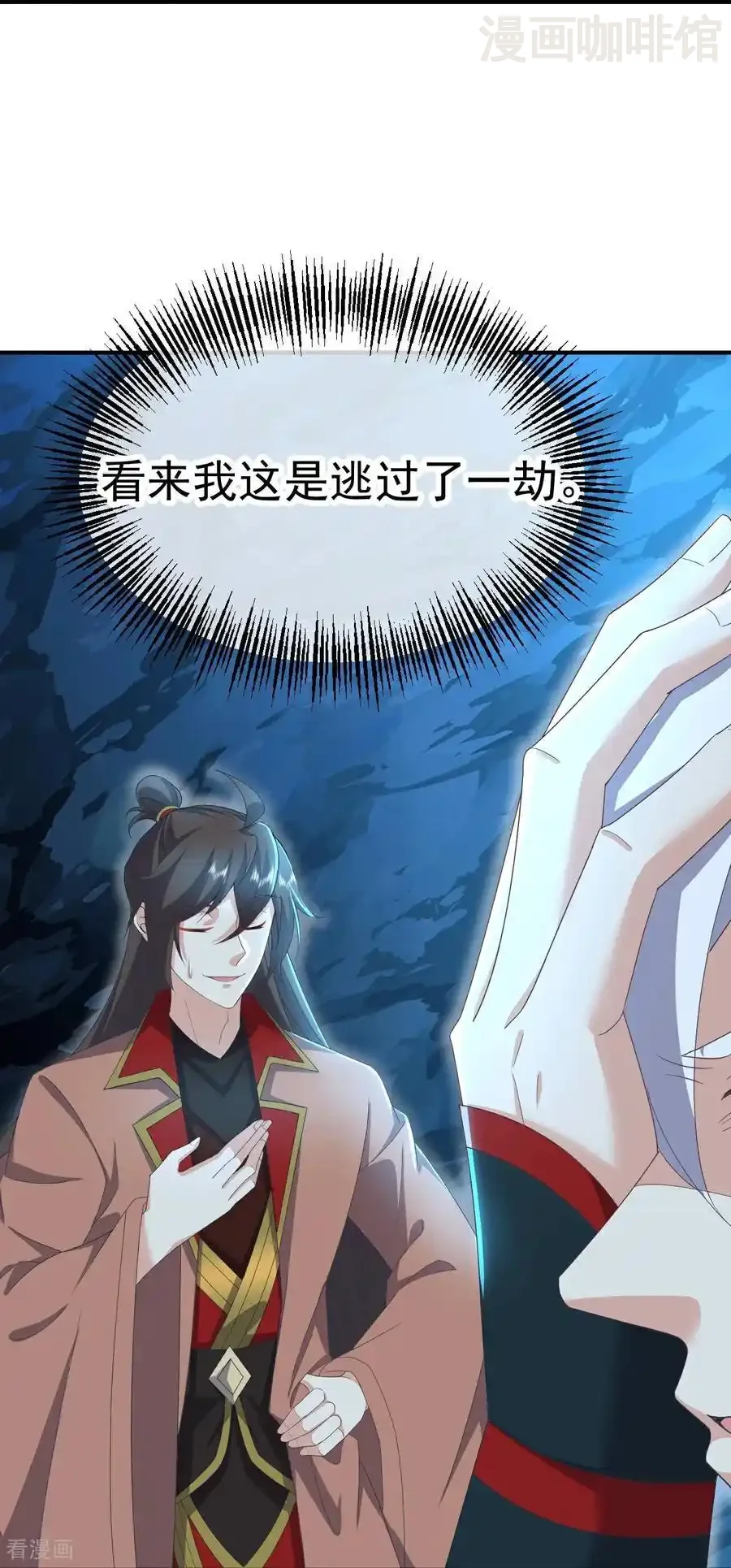 仙武帝尊 第620话 公报私仇 下拉式漫画 - 漫画咖啡馆 免费阅读 - Page 30