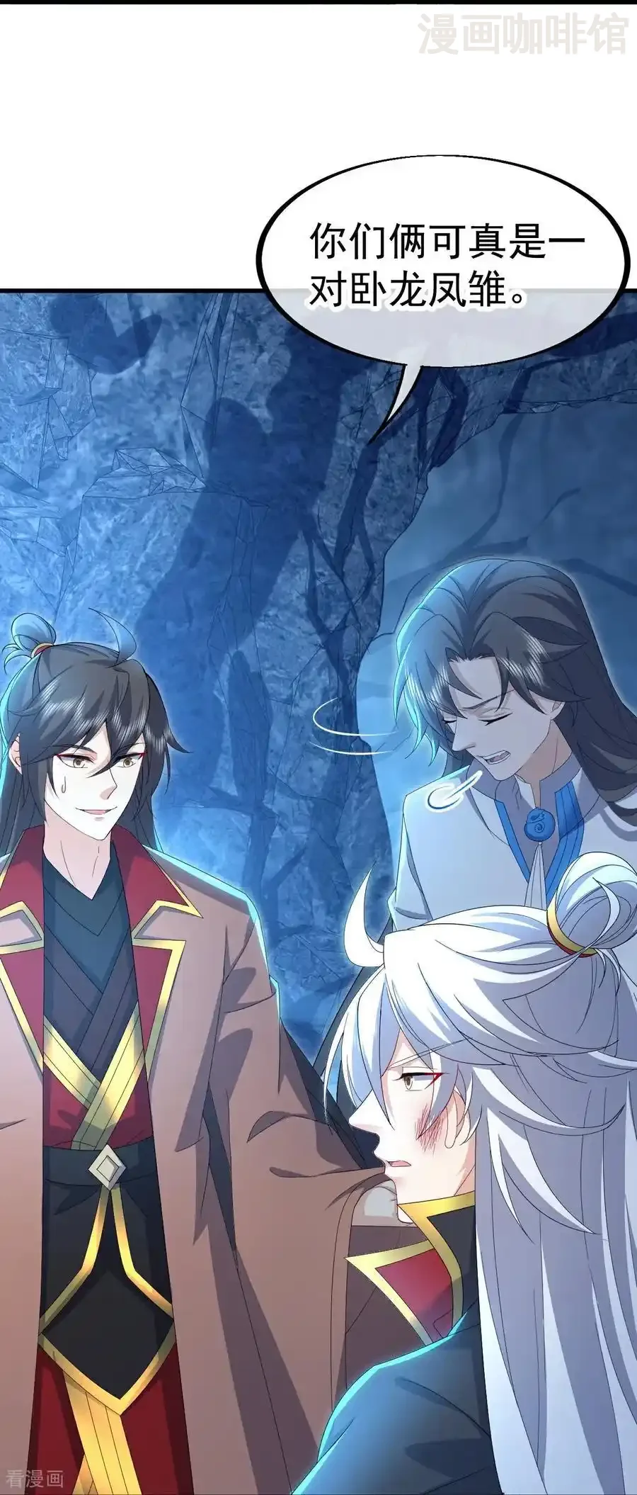 仙武帝尊 第620话 公报私仇 下拉式漫画 - 漫画咖啡馆 免费阅读 - Page 33