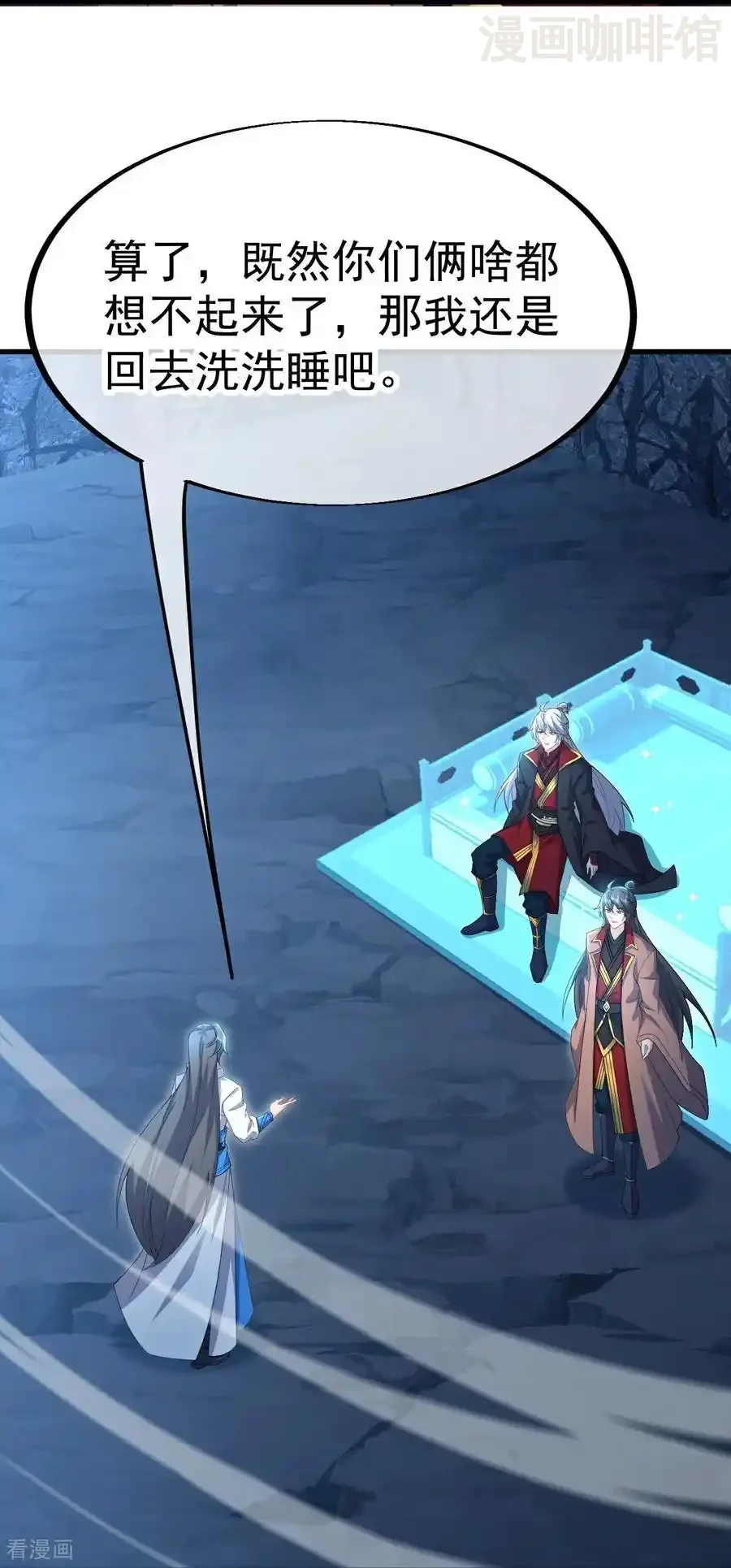 仙武帝尊 第620话 公报私仇 下拉式漫画 - 漫画咖啡馆 免费阅读 - Page 35