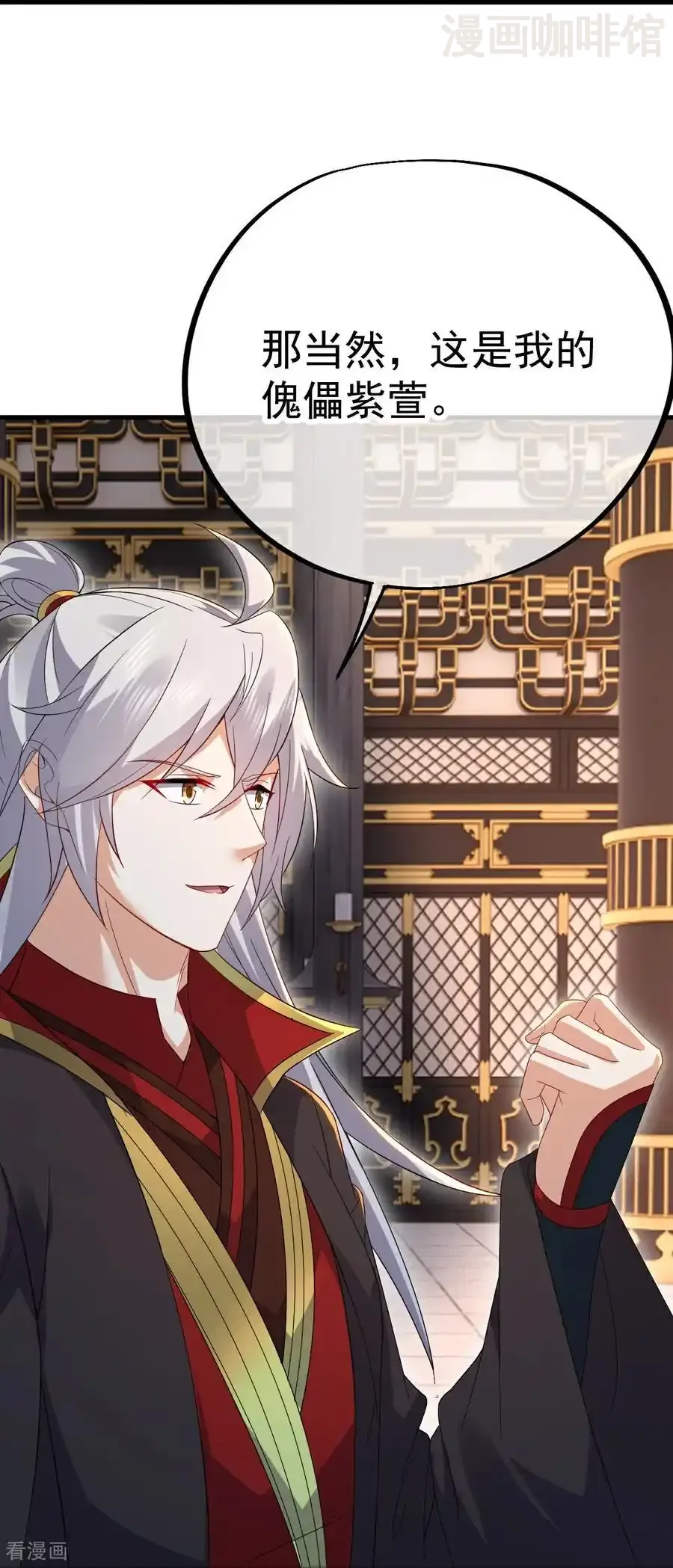 仙武帝尊 第620话 公报私仇 下拉式漫画 - 漫画咖啡馆 免费阅读 - Page 53