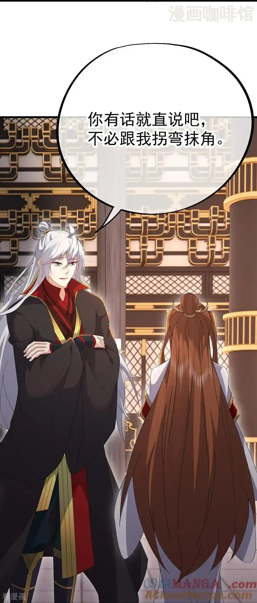 仙武帝尊 第620话 公报私仇 下拉式漫画 - 漫画咖啡馆 免费阅读 - Page 55