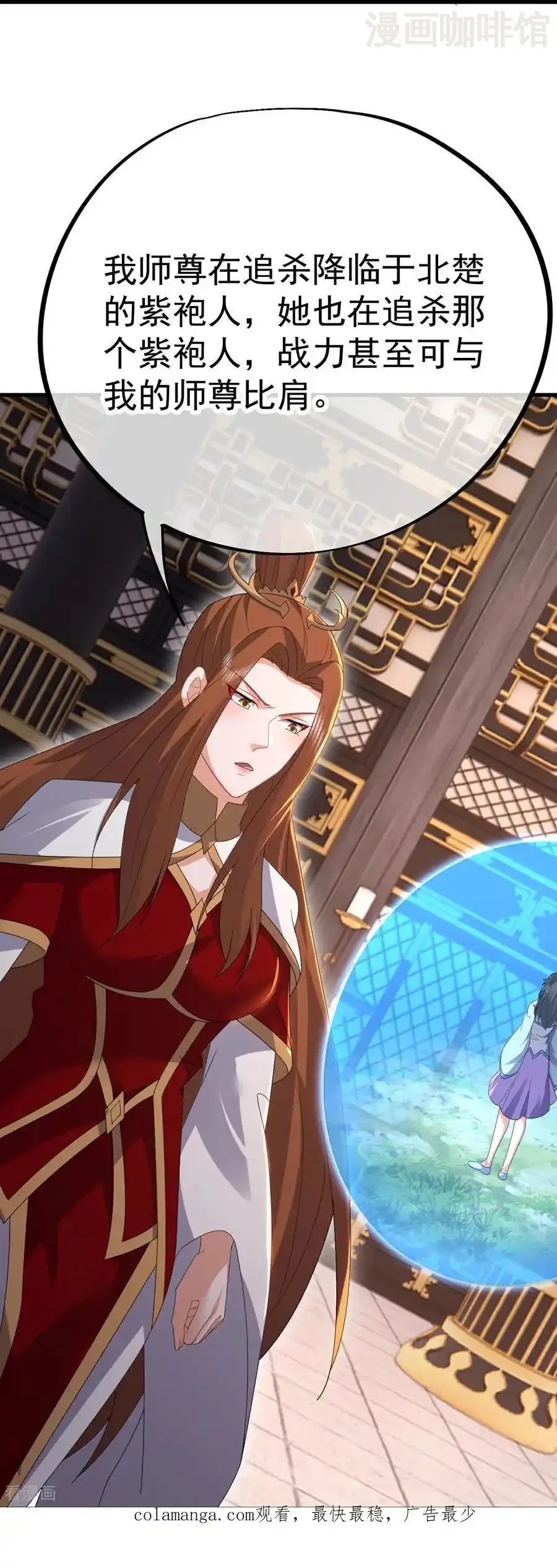 仙武帝尊 第620话 公报私仇 下拉式漫画 - 漫画咖啡馆 免费阅读 - Page 56