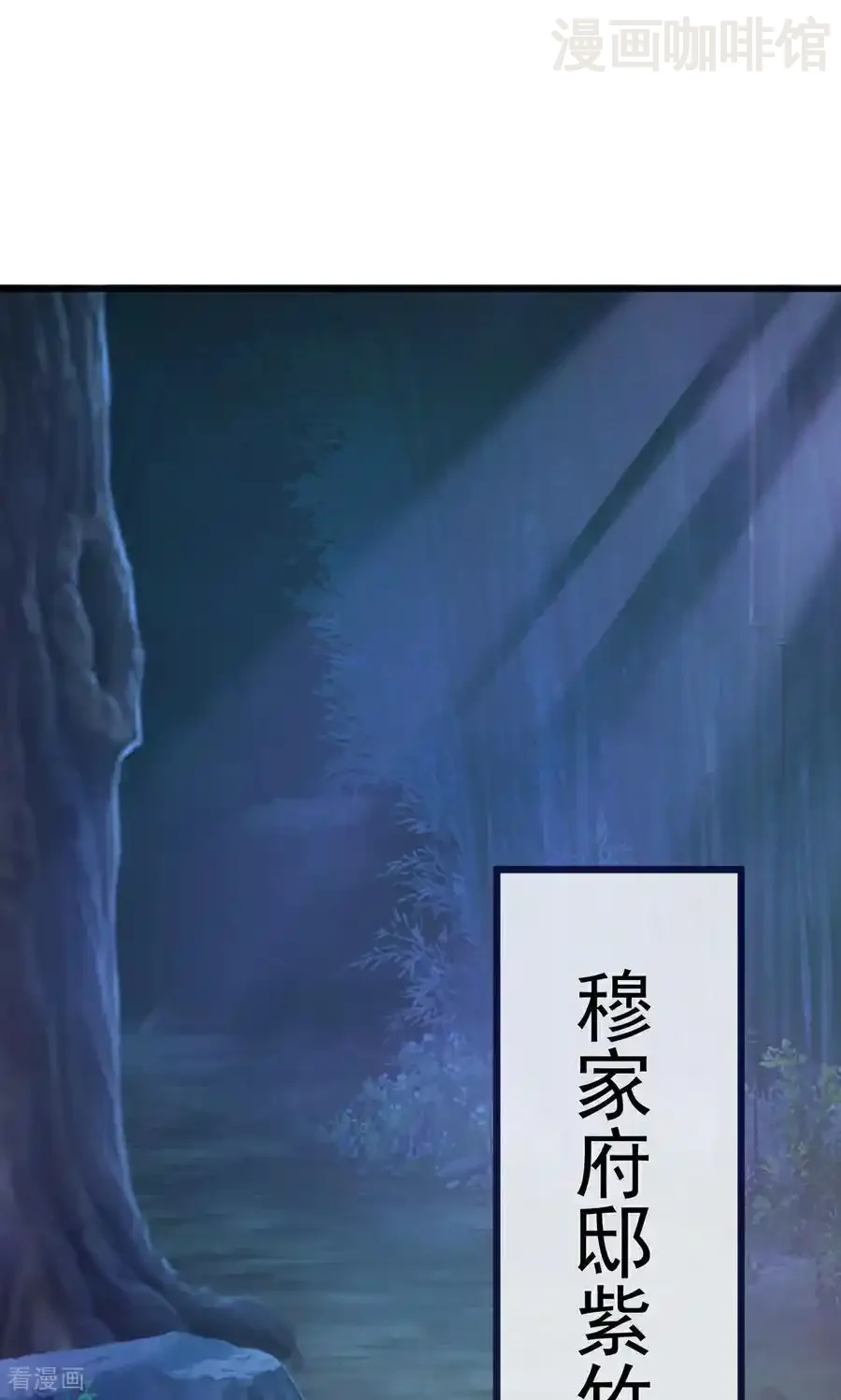 仙武帝尊 第757话 元神道伤 下拉式漫画 - 漫画咖啡馆 免费阅读 - Page 2