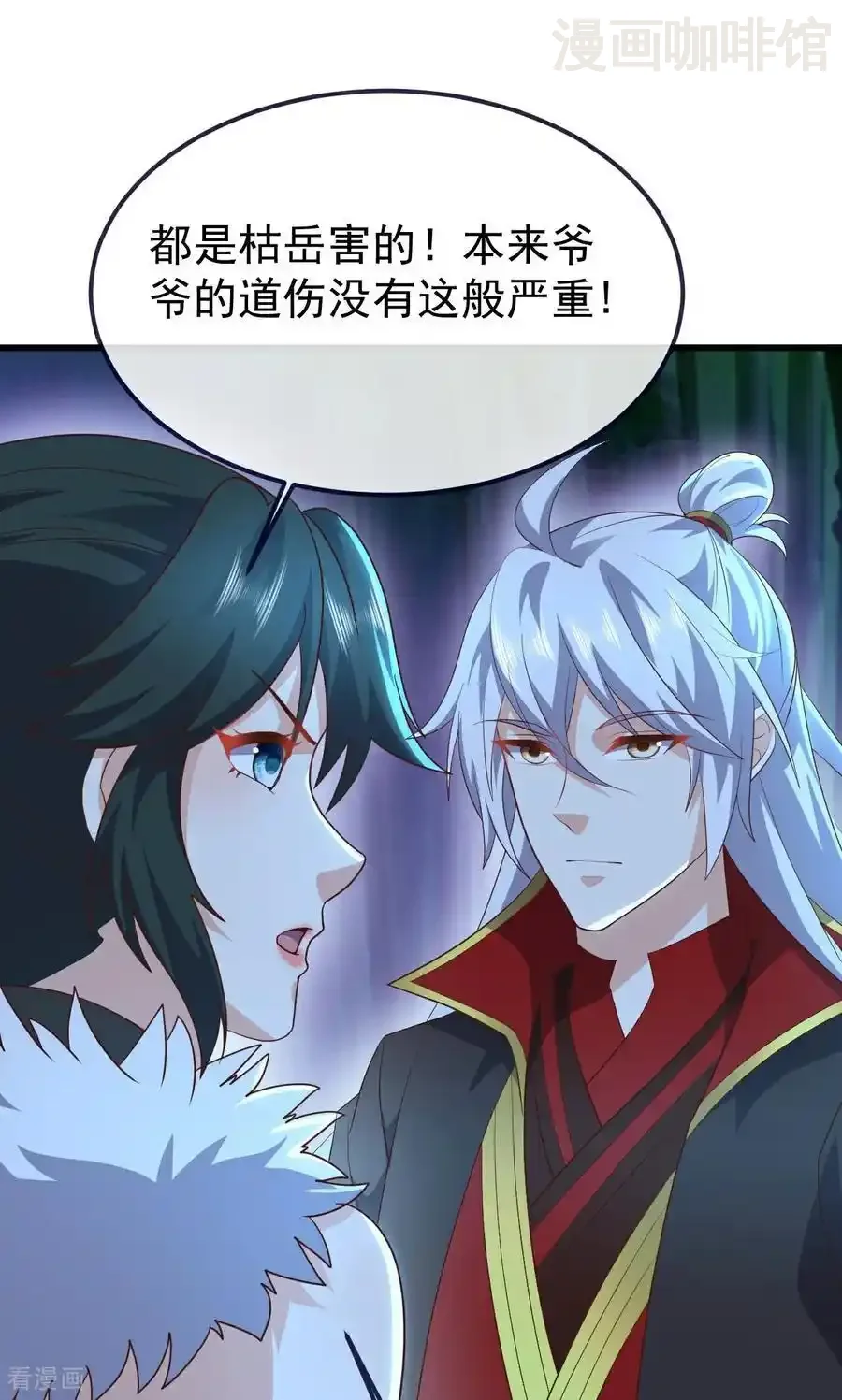 仙武帝尊 第757话 元神道伤 下拉式漫画 - 漫画咖啡馆 免费阅读 - Page 9