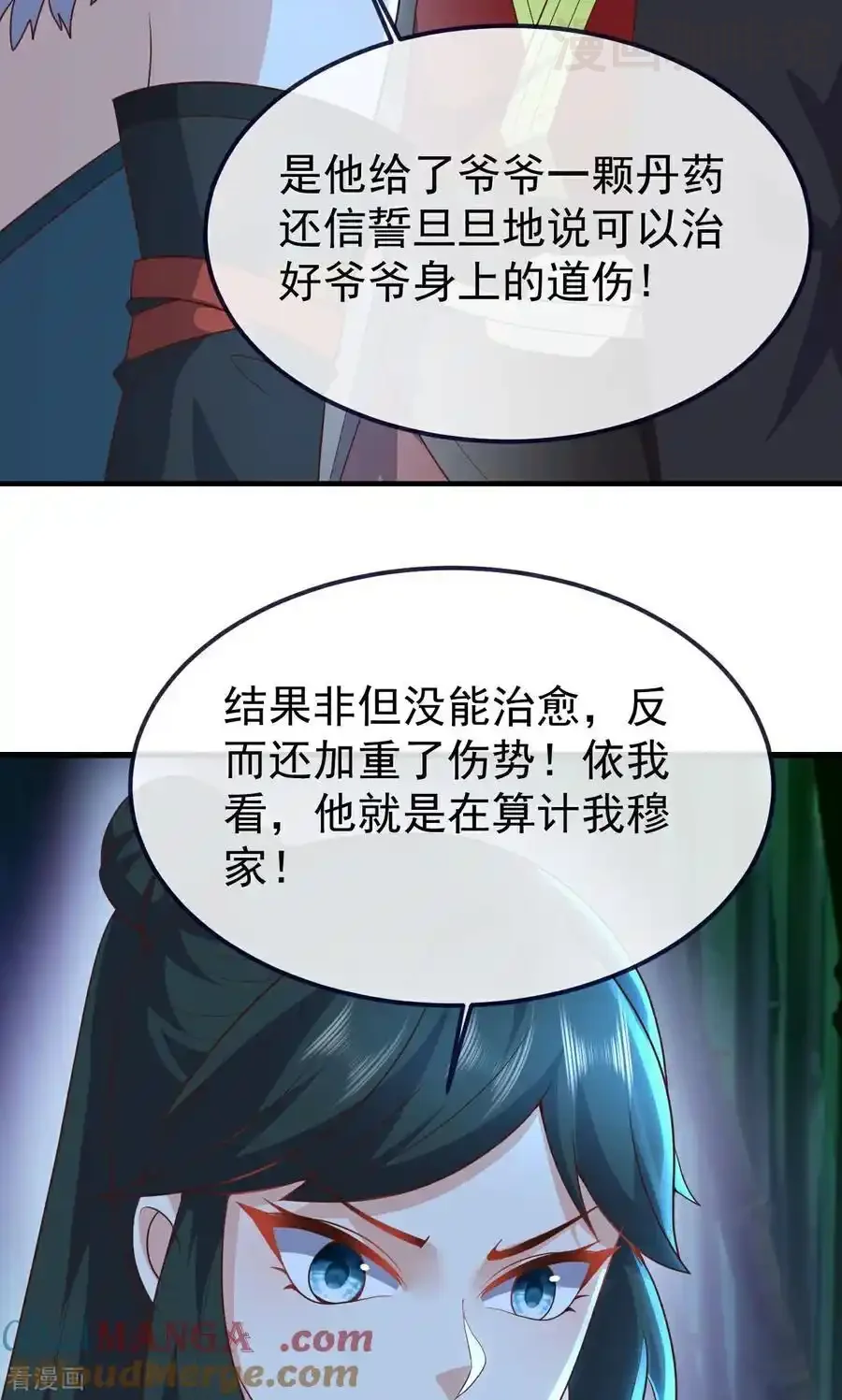 仙武帝尊 第757话 元神道伤 下拉式漫画 - 漫画咖啡馆 免费阅读 - Page 10