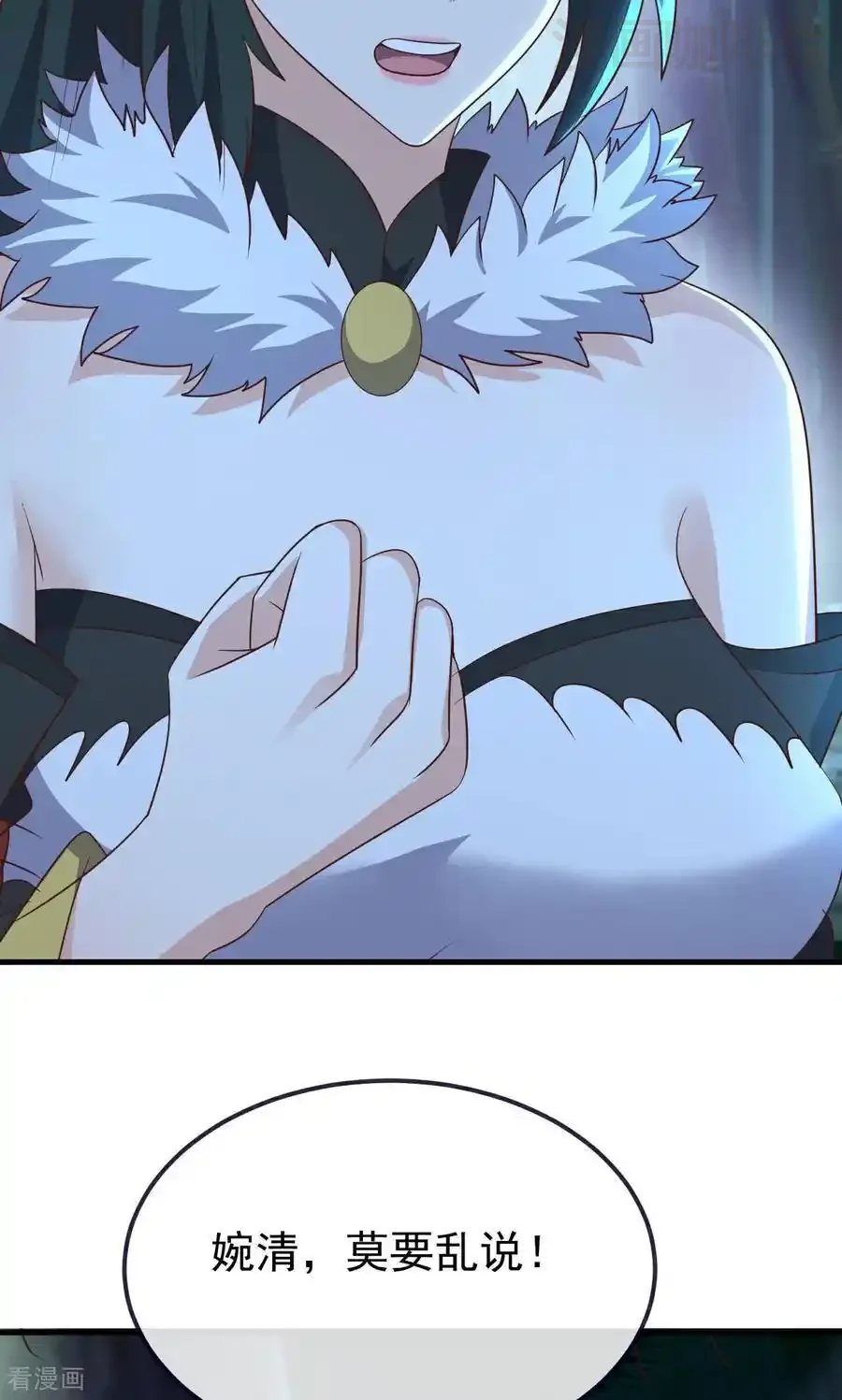 仙武帝尊 第757话 元神道伤 下拉式漫画 - 漫画咖啡馆 免费阅读 - Page 11