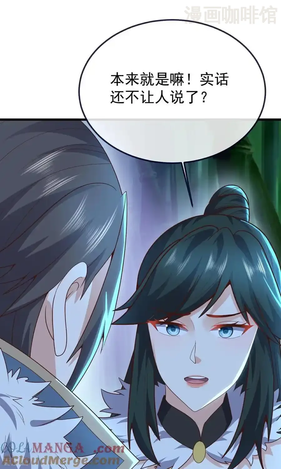 仙武帝尊 第757话 元神道伤 下拉式漫画 - 漫画咖啡馆 免费阅读 - Page 13