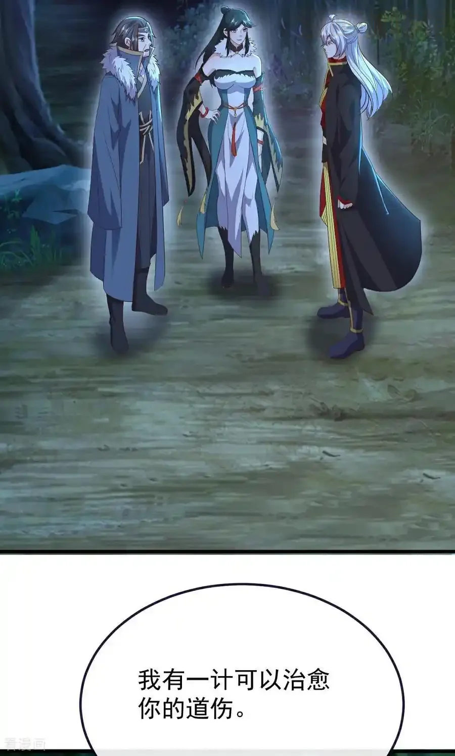 仙武帝尊 第757话 元神道伤 下拉式漫画 - 漫画咖啡馆 免费阅读 - Page 18
