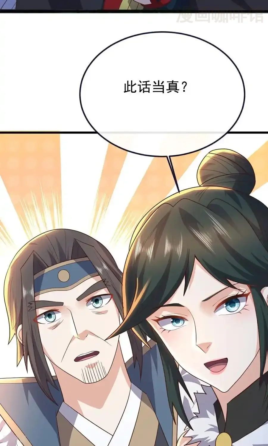 仙武帝尊 第757话 元神道伤 下拉式漫画 - 漫画咖啡馆 免费阅读 - Page 20