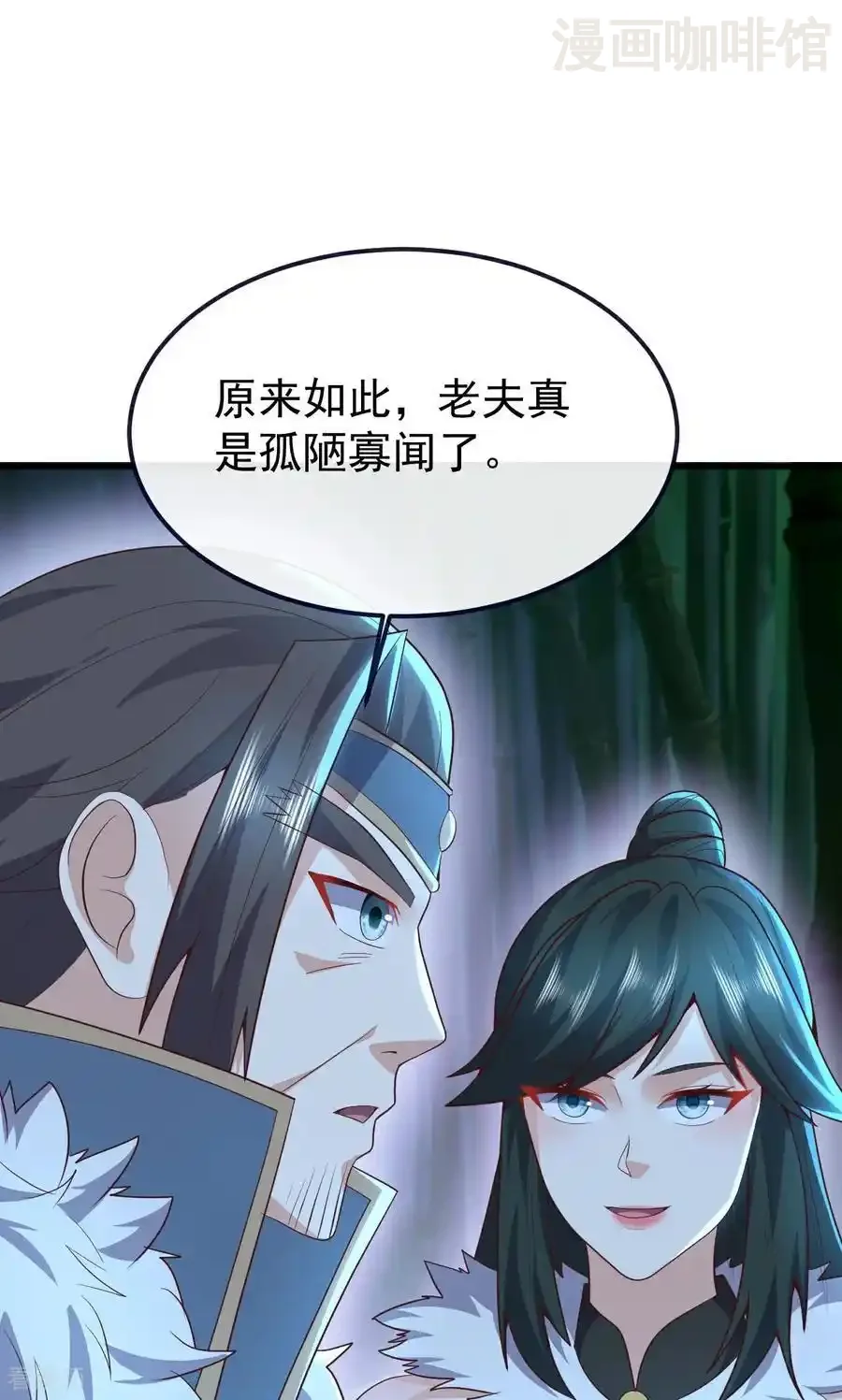 仙武帝尊 第757话 元神道伤 下拉式漫画 - 漫画咖啡馆 免费阅读 - Page 23