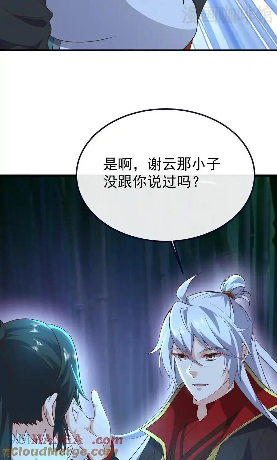 仙武帝尊 第757话 元神道伤 下拉式漫画 - 漫画咖啡馆 免费阅读 - Page 34