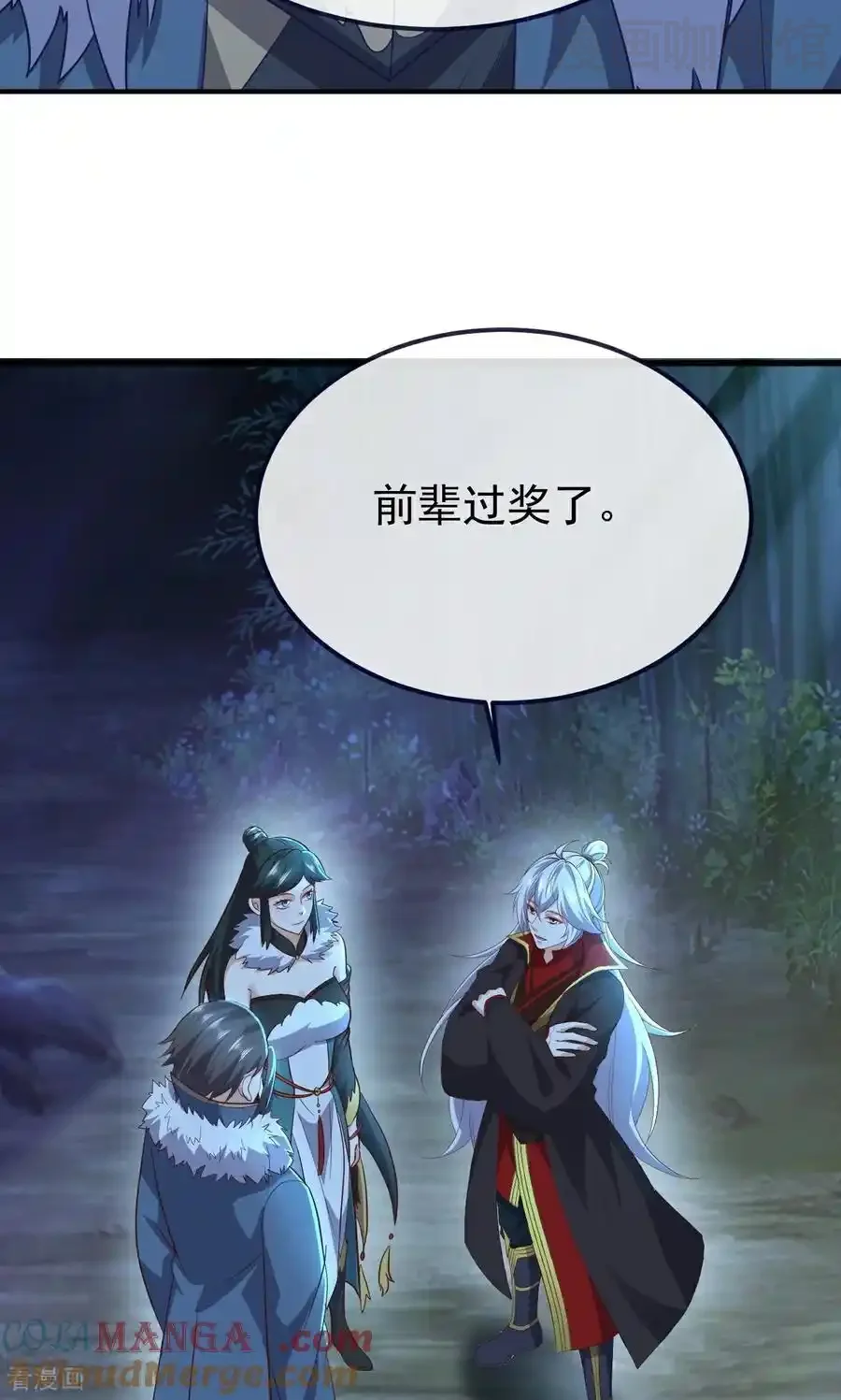 仙武帝尊 第757话 元神道伤 下拉式漫画 - 漫画咖啡馆 免费阅读 - Page 40