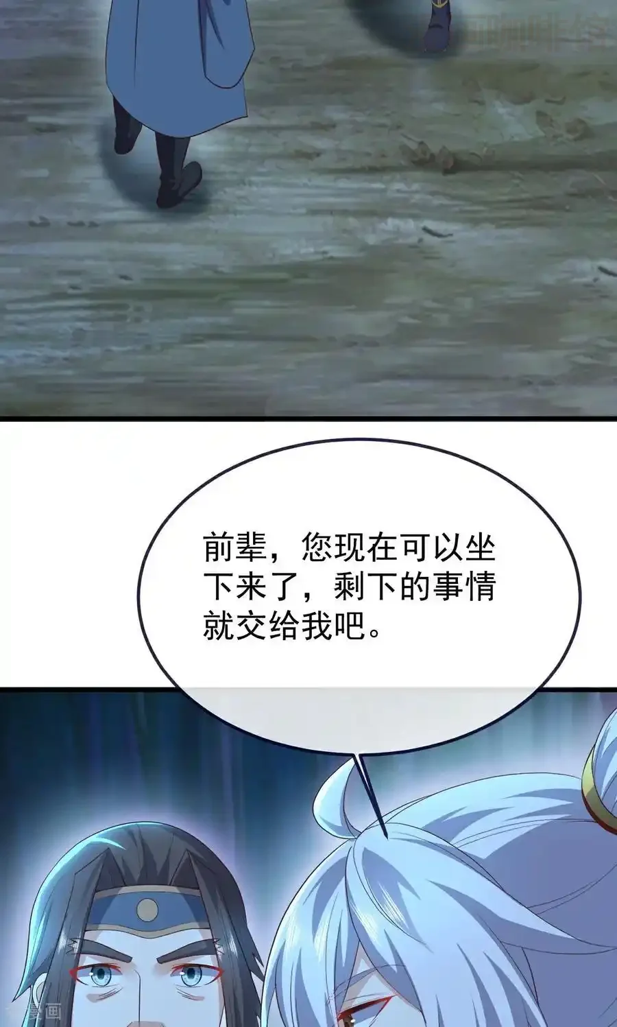 仙武帝尊 第757话 元神道伤 下拉式漫画 - 漫画咖啡馆 免费阅读 - Page 41