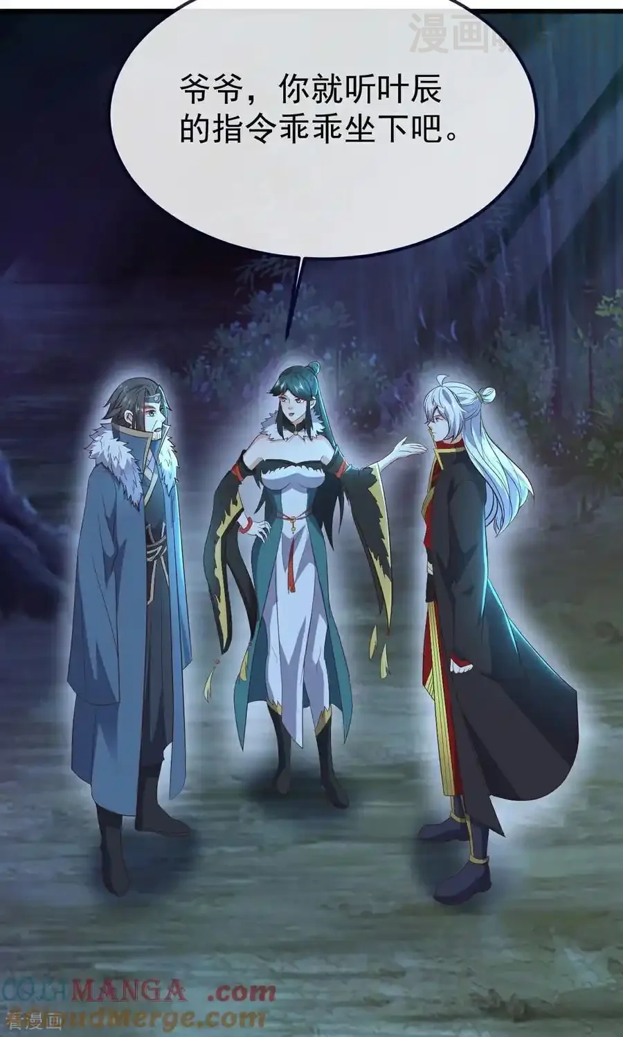 仙武帝尊 第757话 元神道伤 下拉式漫画 - 漫画咖啡馆 免费阅读 - Page 46