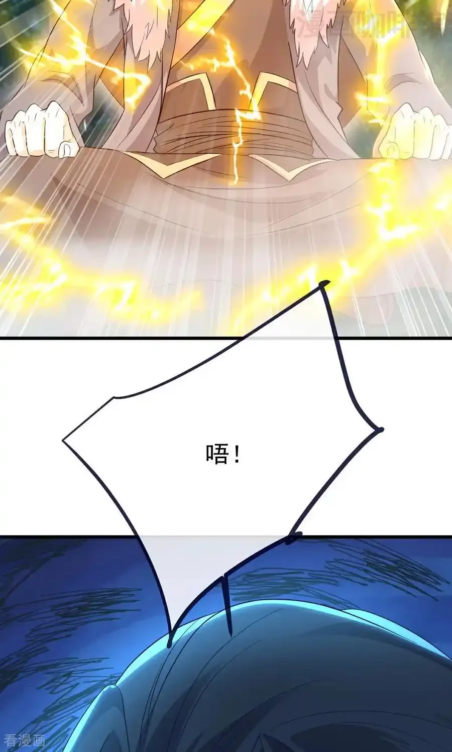 仙武帝尊 第757话 元神道伤 下拉式漫画 - 漫画咖啡馆 免费阅读 - Page 48