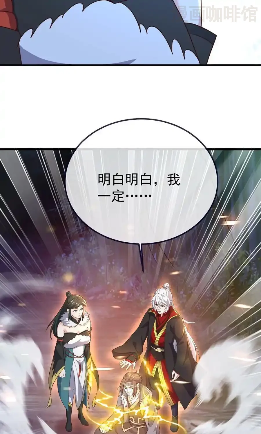 仙武帝尊 第757话 元神道伤 下拉式漫画 - 漫画咖啡馆 免费阅读 - Page 54