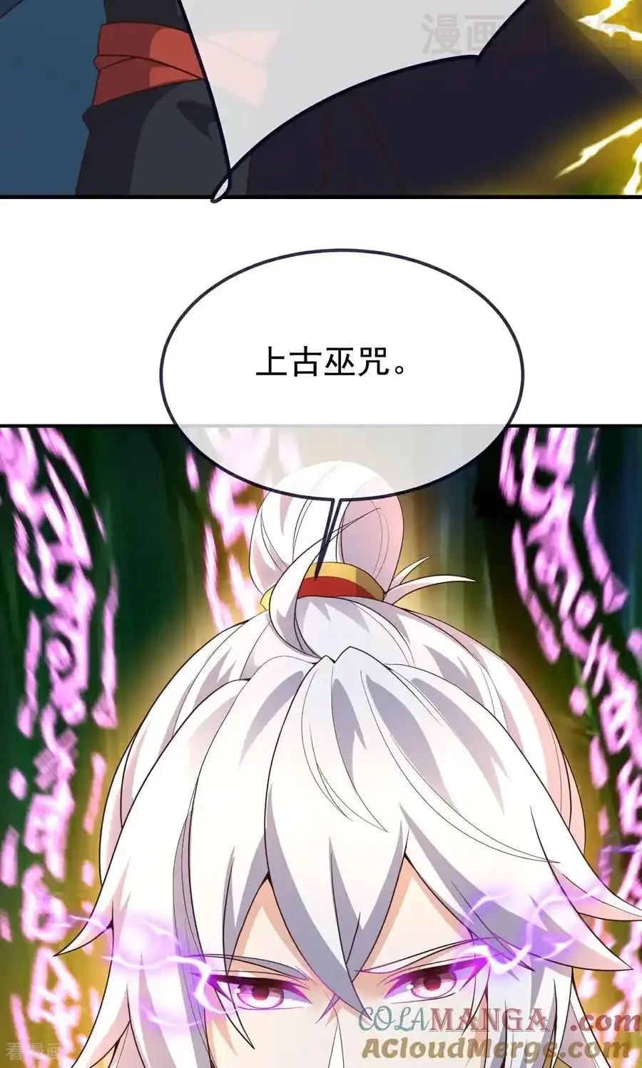 仙武帝尊 第757话 元神道伤 下拉式漫画 - 漫画咖啡馆 免费阅读 - Page 58