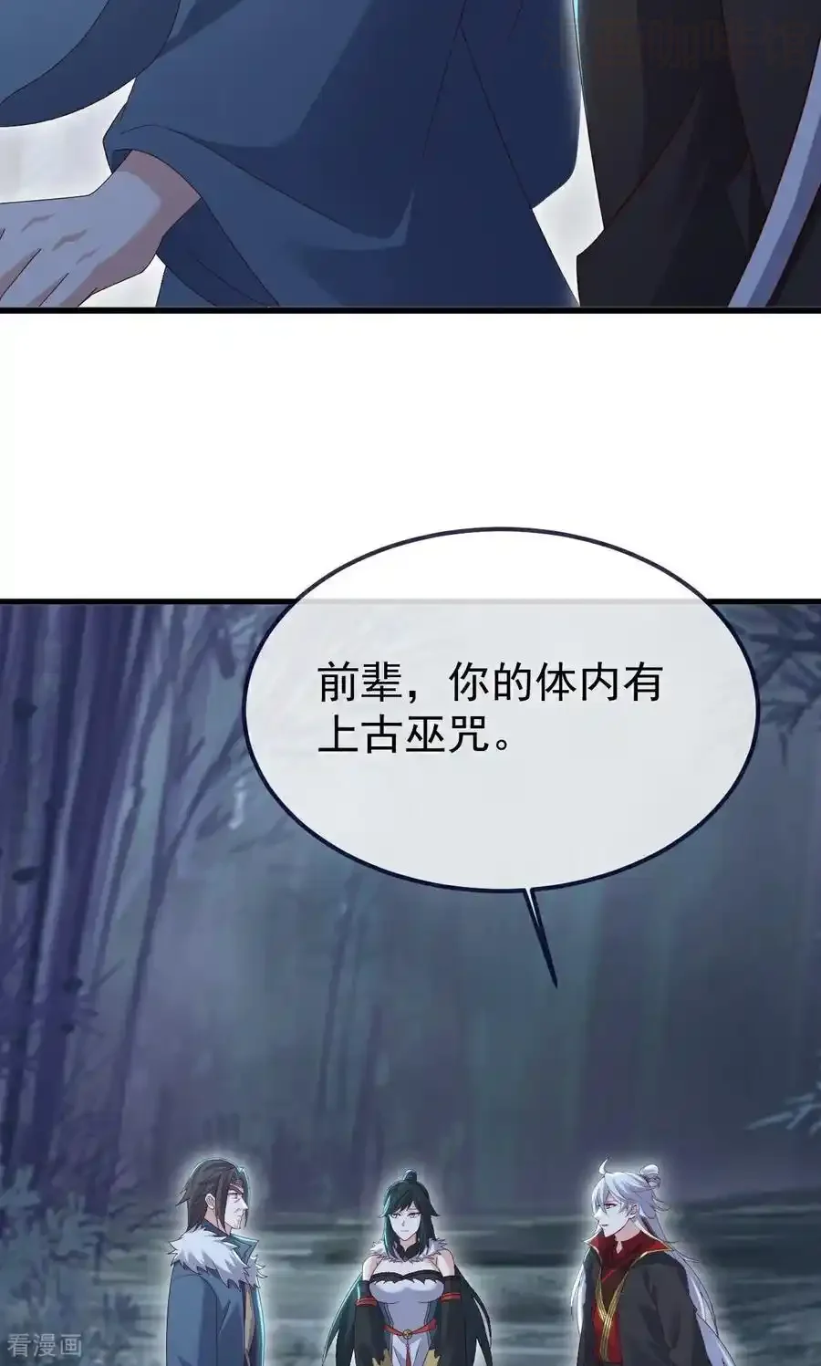 仙武帝尊 第757话 元神道伤 下拉式漫画 - 漫画咖啡馆 免费阅读 - Page 65