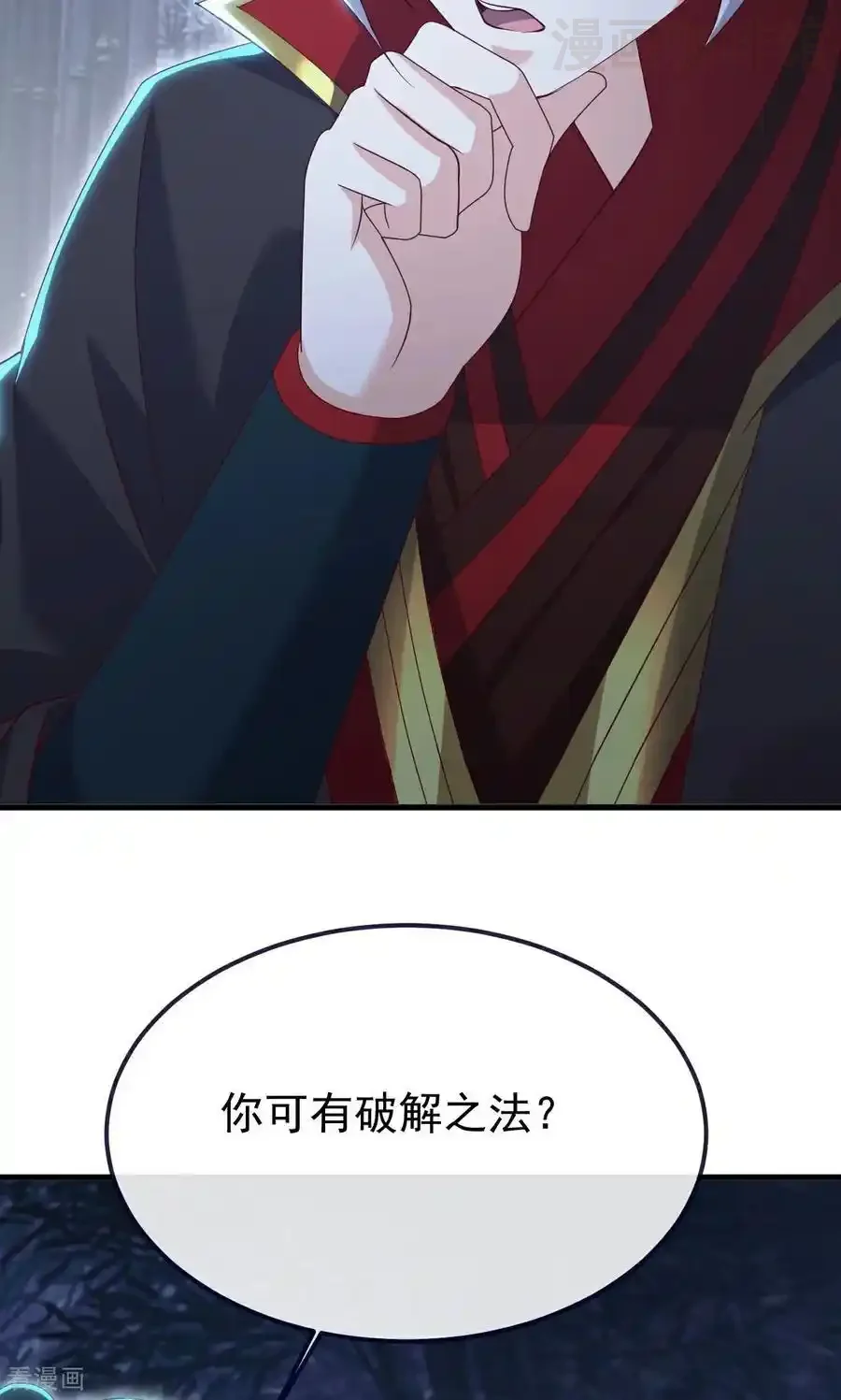 仙武帝尊 第757话 元神道伤 下拉式漫画 - 漫画咖啡馆 免费阅读 - Page 69