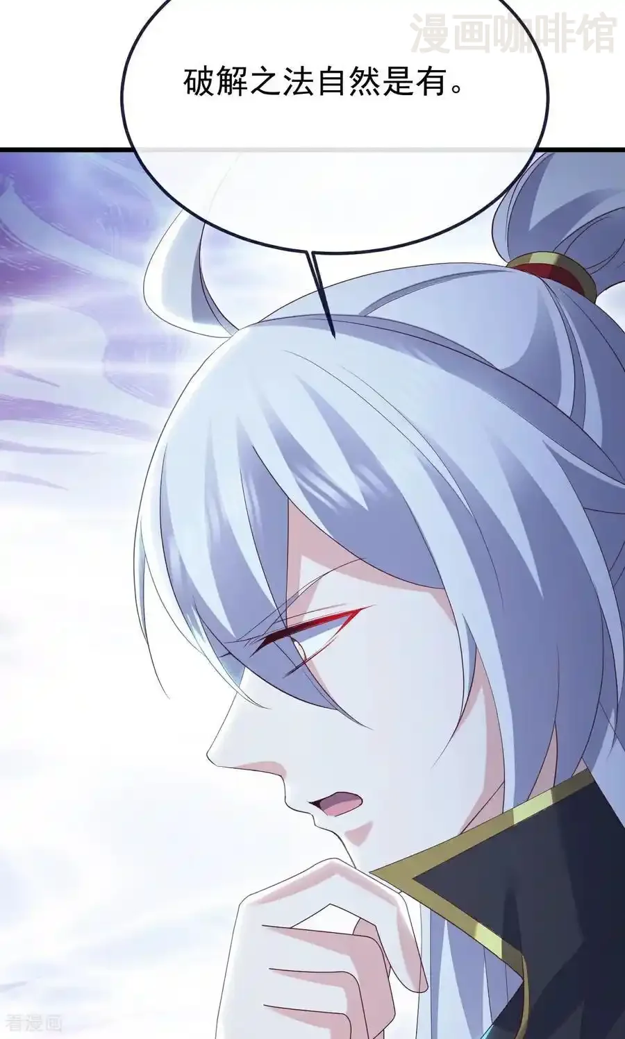 仙武帝尊 第757话 元神道伤 下拉式漫画 - 漫画咖啡馆 免费阅读 - Page 71