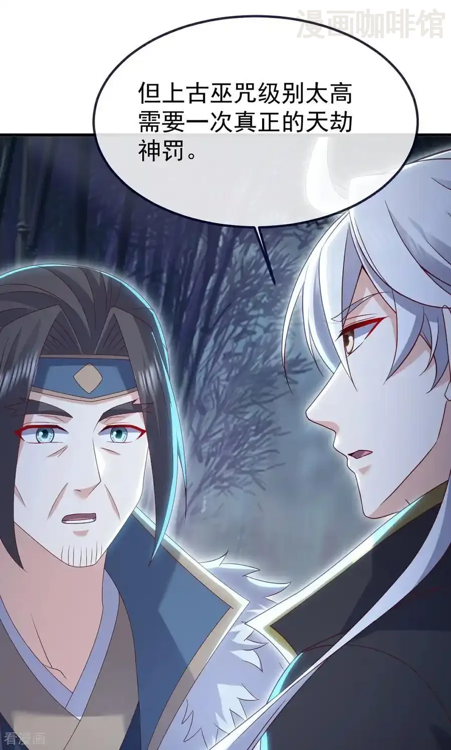 仙武帝尊 第757话 元神道伤 下拉式漫画 - 漫画咖啡馆 免费阅读 - Page 74