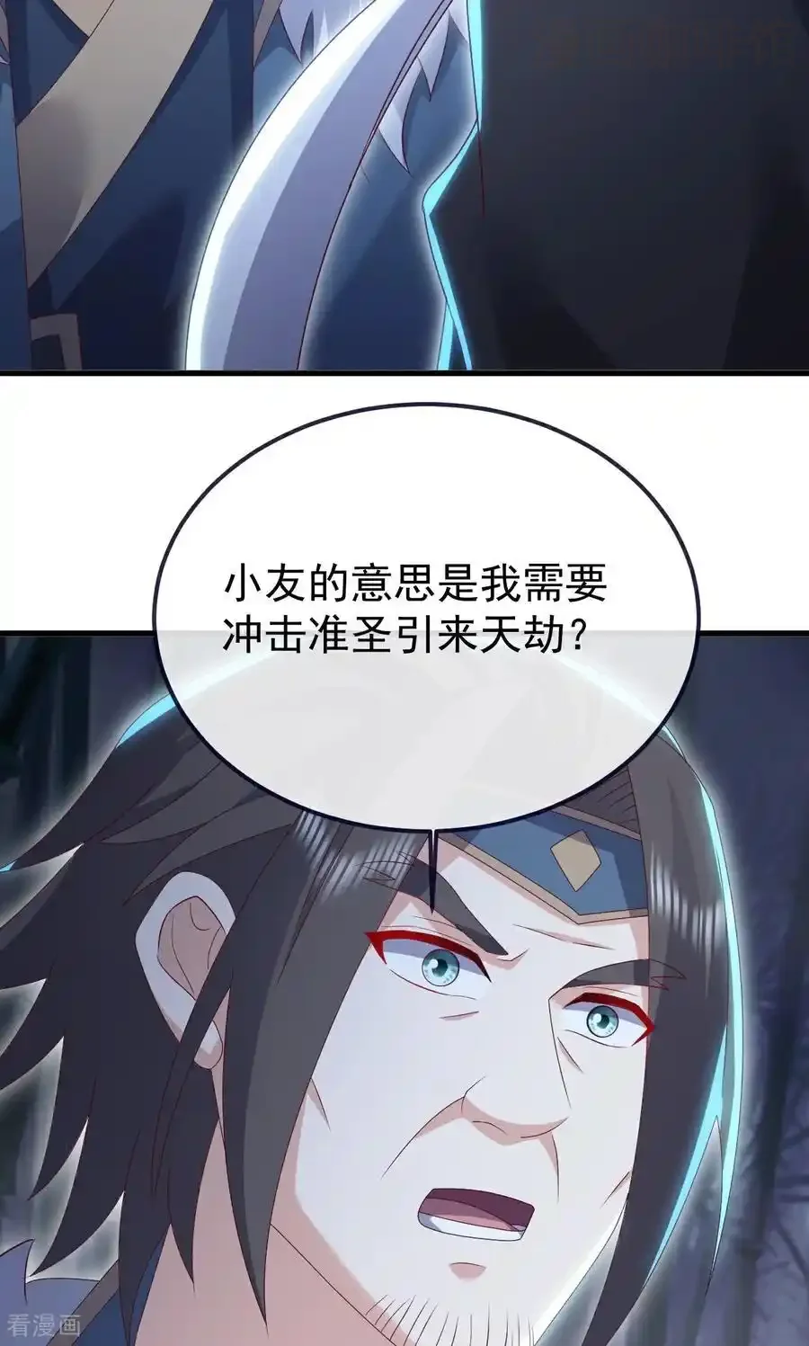 仙武帝尊 第757话 元神道伤 下拉式漫画 - 漫画咖啡馆 免费阅读 - Page 75